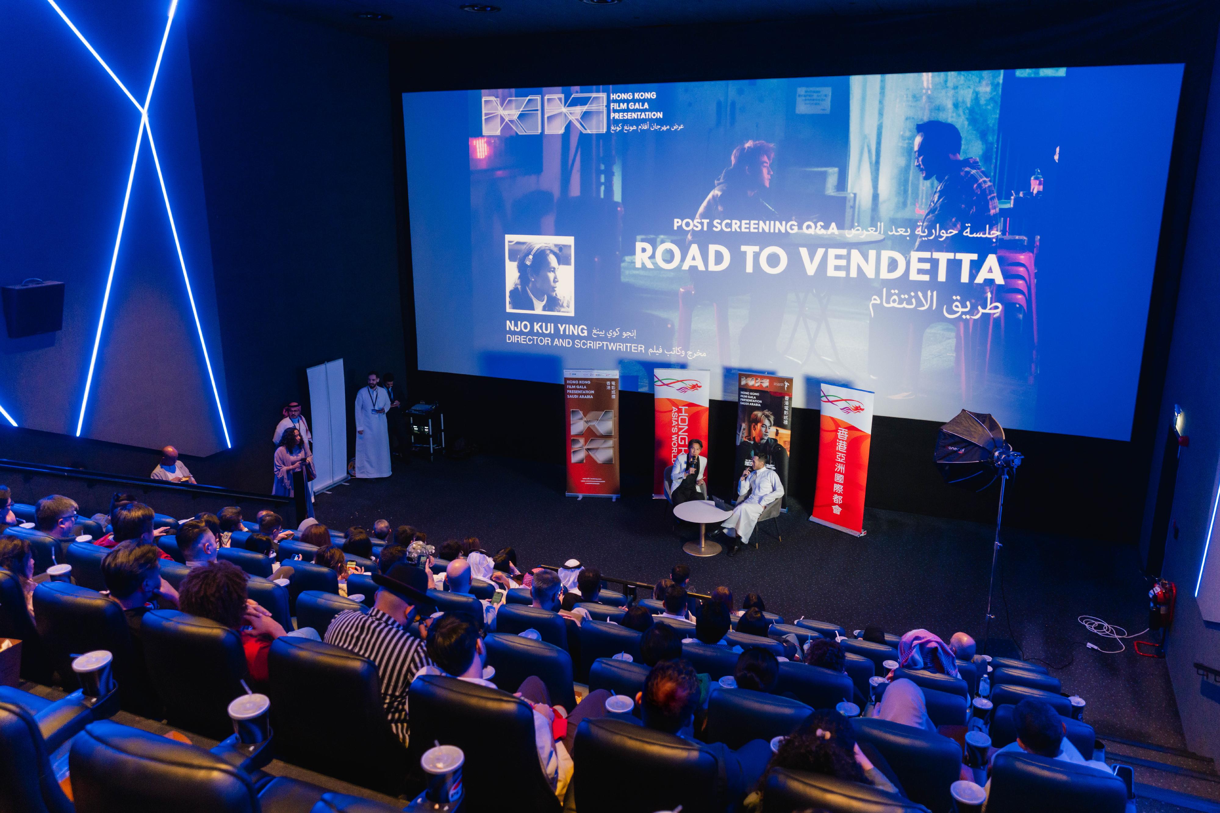 The Hong Kong Film Gala Presentation made its historic debut in Riyadh, capital of Saudi Arabia, from June 12 to 14, introducing contemporary Hong Kong cinema to local audiences for the first time. Photo shows Hong Kong director Njo Kui-ying (left) exchanging views with the audiences at the sharing session after the screening of the opening film "Road to Vendetta".