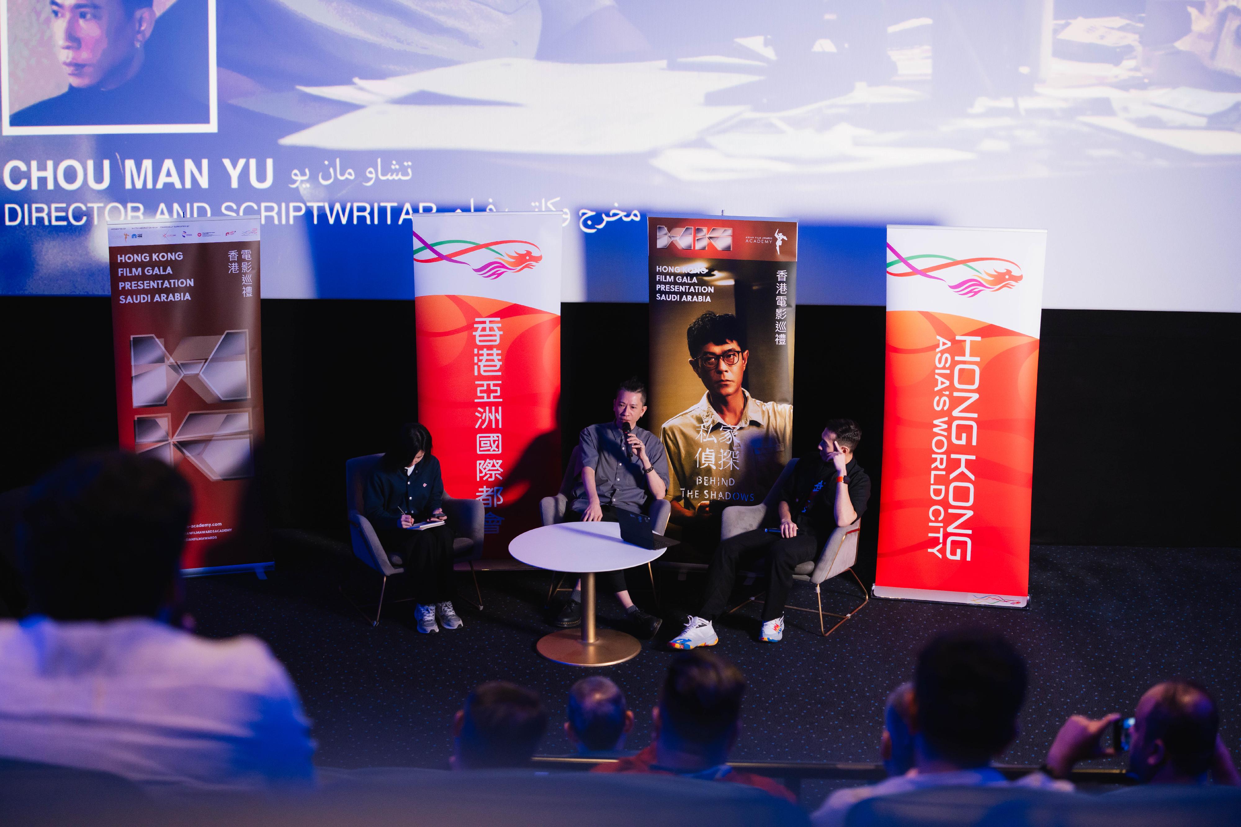 The Hong Kong Film Gala Presentation made its historic debut in Riyadh, capital of Saudi Arabia, from June 12 to 14, introducing contemporary Hong Kong cinema to local audiences for the first time. Photo shows Hong Kong director Chou Man-yu (centre) exchanging views with the audience at the sharing session after the screening of the film “Behind the Shadows”.