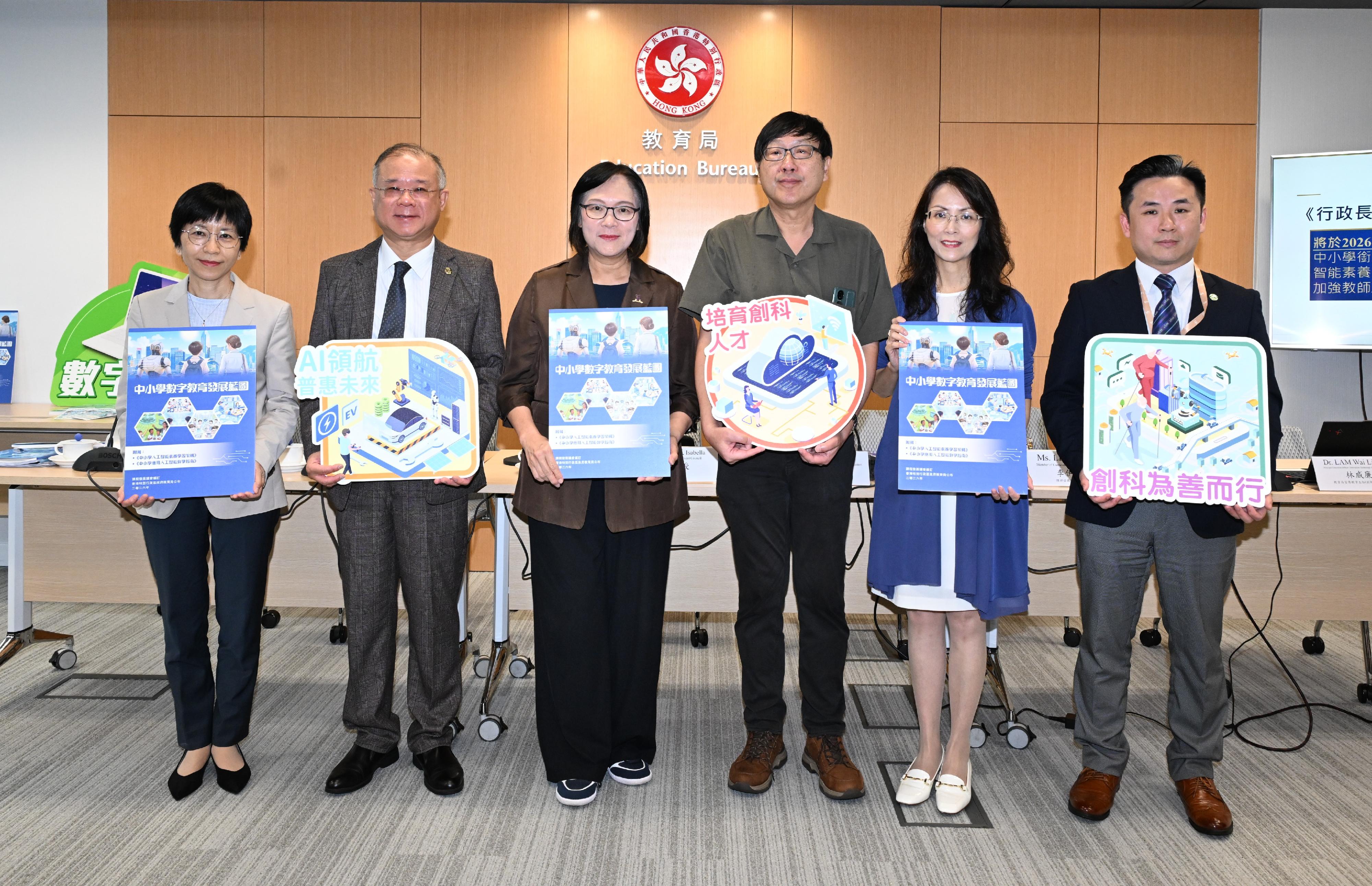 教育局今日（六月十七日）公布課程發展議會編訂的《中小學數字教育發展藍圖》。圖示（左起）教育局首席助理秘書長（創新科技教育）謝婉貞、香港教育城董事會主席李漢祥、議會主席潘偉賢教授、議會STEAM教育常務委員會主席吳大琪教授、議會委員李伊瑩，以及教育局首席教育主任（創新科技教育及質素保證）林威廉博士出席新聞發布會。