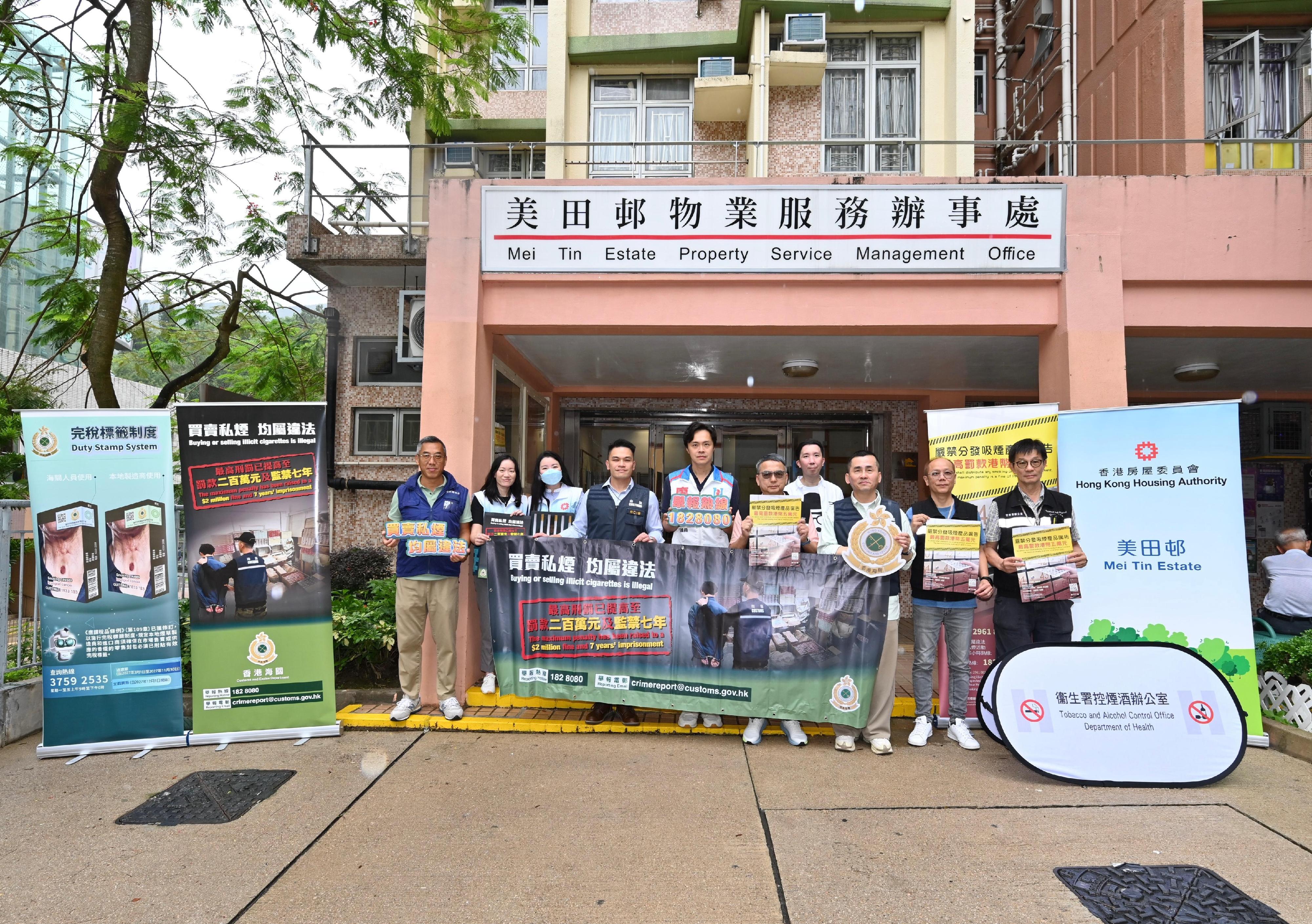 Hong Kong Customs today (June 17) conducted a joint anti-illicit cigarette publicity campaign with members of the Sha Tin District Council, the Tobacco and Alcohol Control Office of the Department of Health, the Hong Kong Police Force and the Housing Department in Mei Tin Estate in Tai Wai. Customs also publicised the Duty Stamp System.