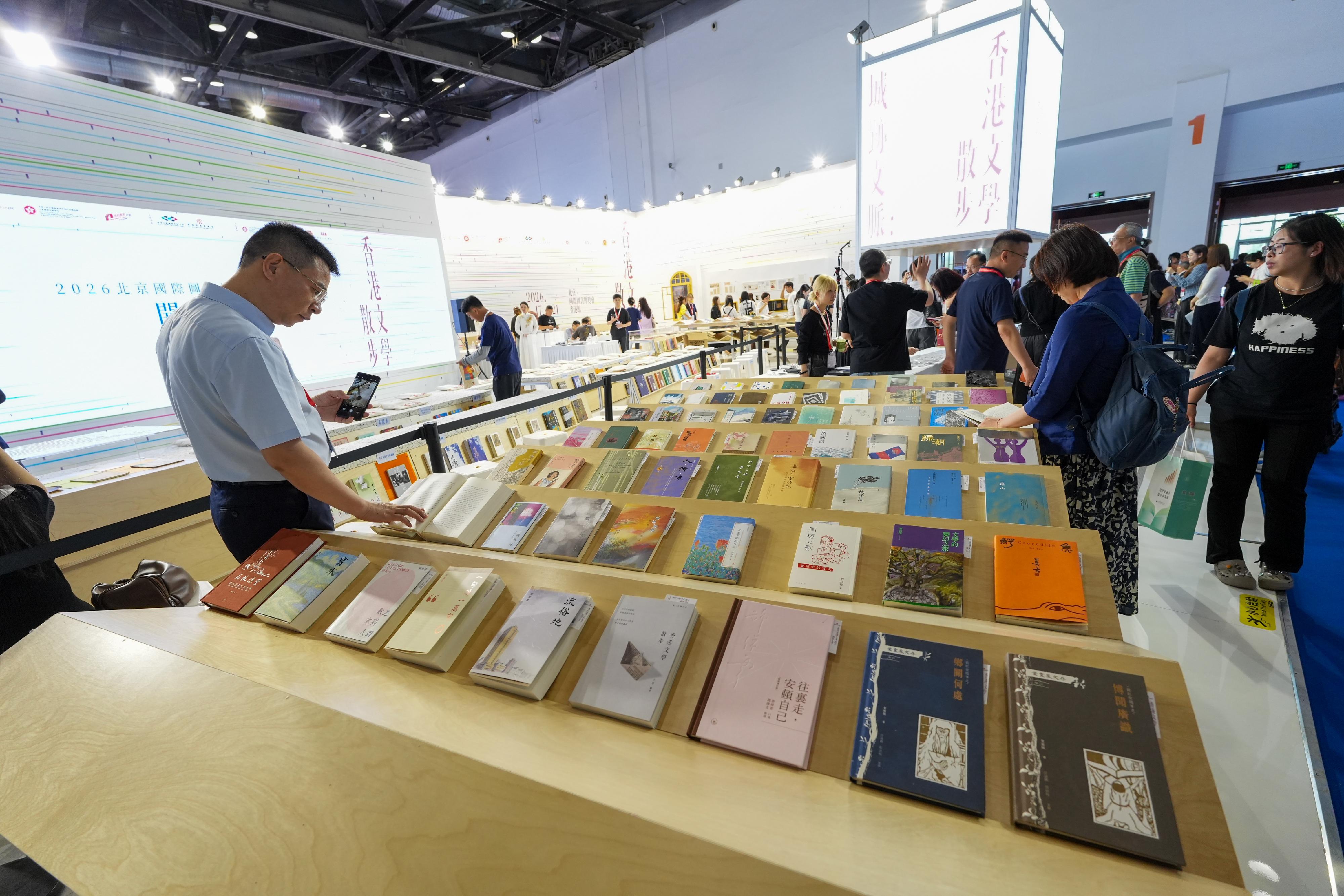 文化體育及旅遊局轄下文創產業發展處率領出版及印刷業界人士參與第三十二屆北京國際圖書博覽會,並設立香港館,展現香港文化的內涵和魅力。