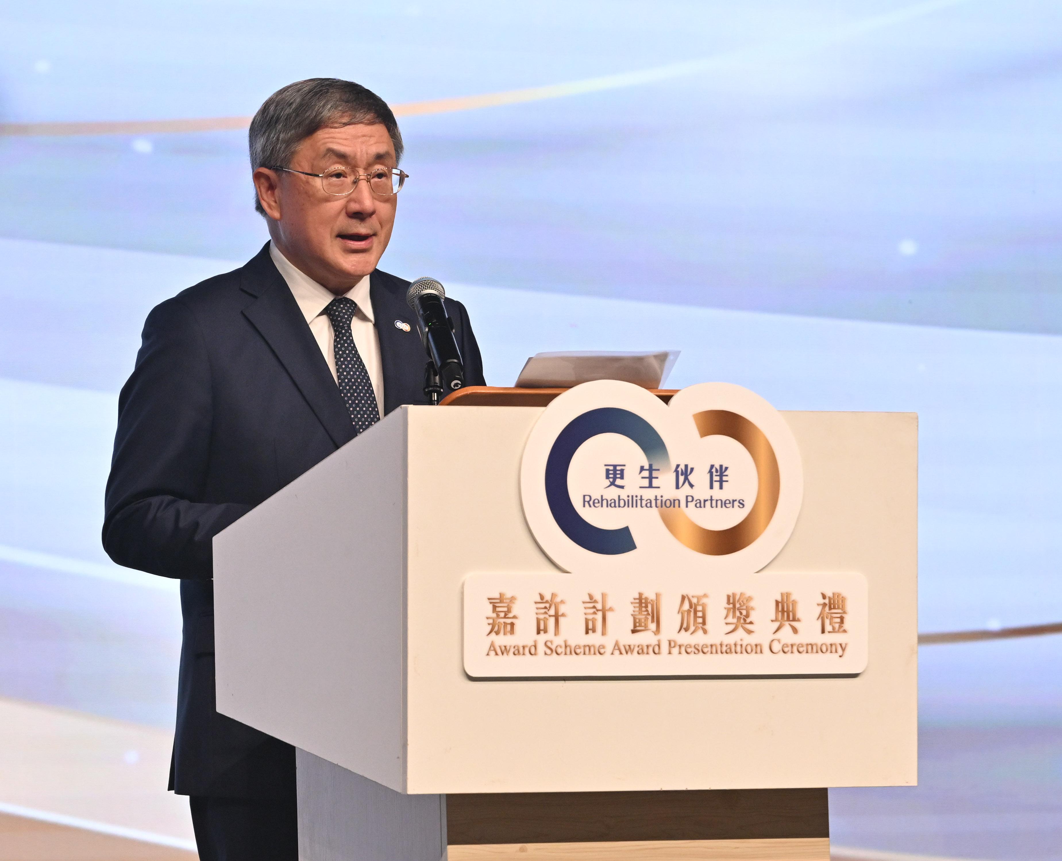 The Deputy Chief Secretary for Administration, Mr Cheuk Wing-hing, speaks at the second Rehabilitation Partners Award Scheme Award Presentation Ceremony today (June 17).