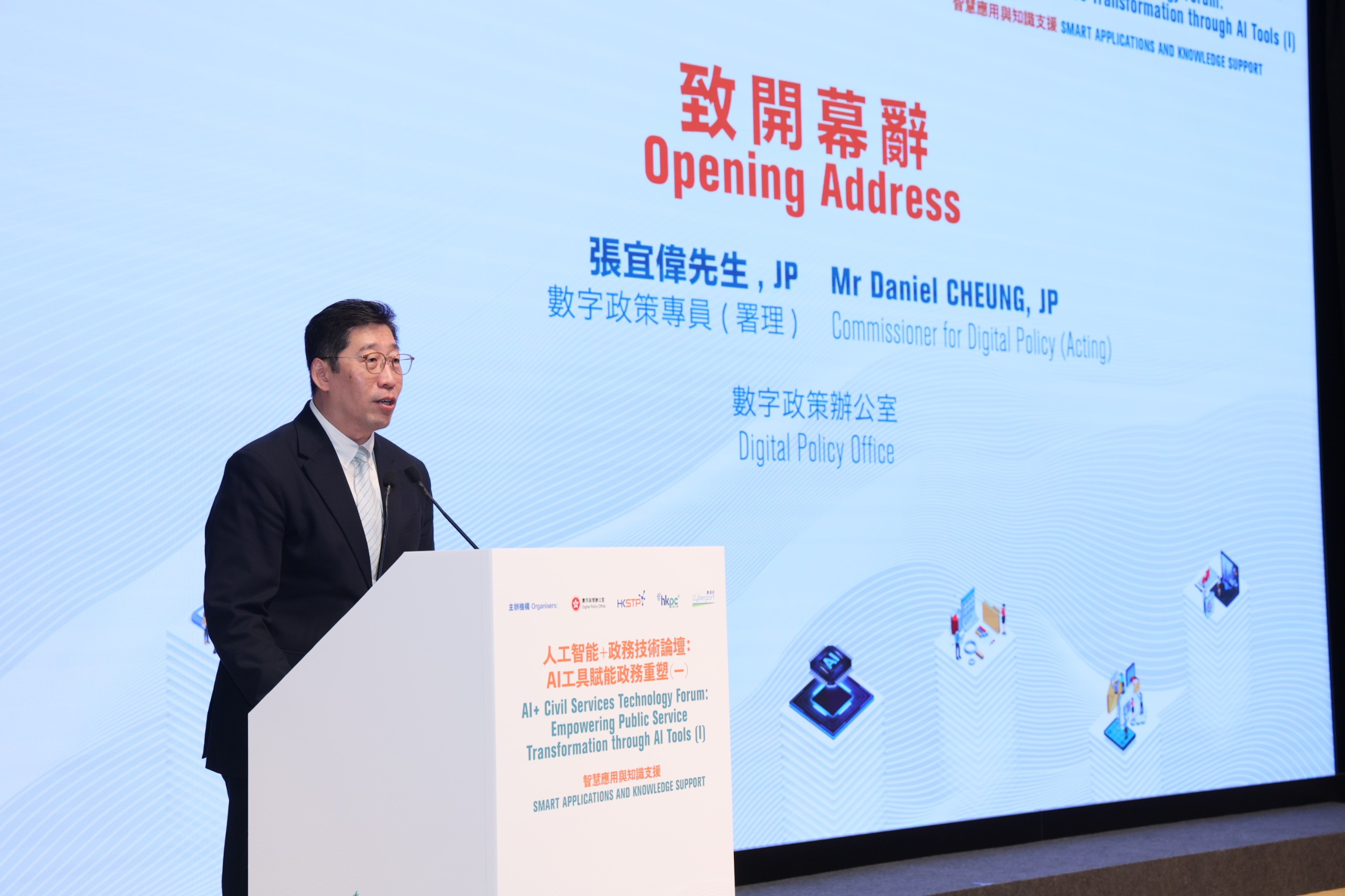 The Acting Commissioner for Digital Policy, Mr Daniel Cheung, speaks at the first technology forum under the "AI+ Civil Services: Empowering Public Services Transformation through AI Tools" Series today (June 18).