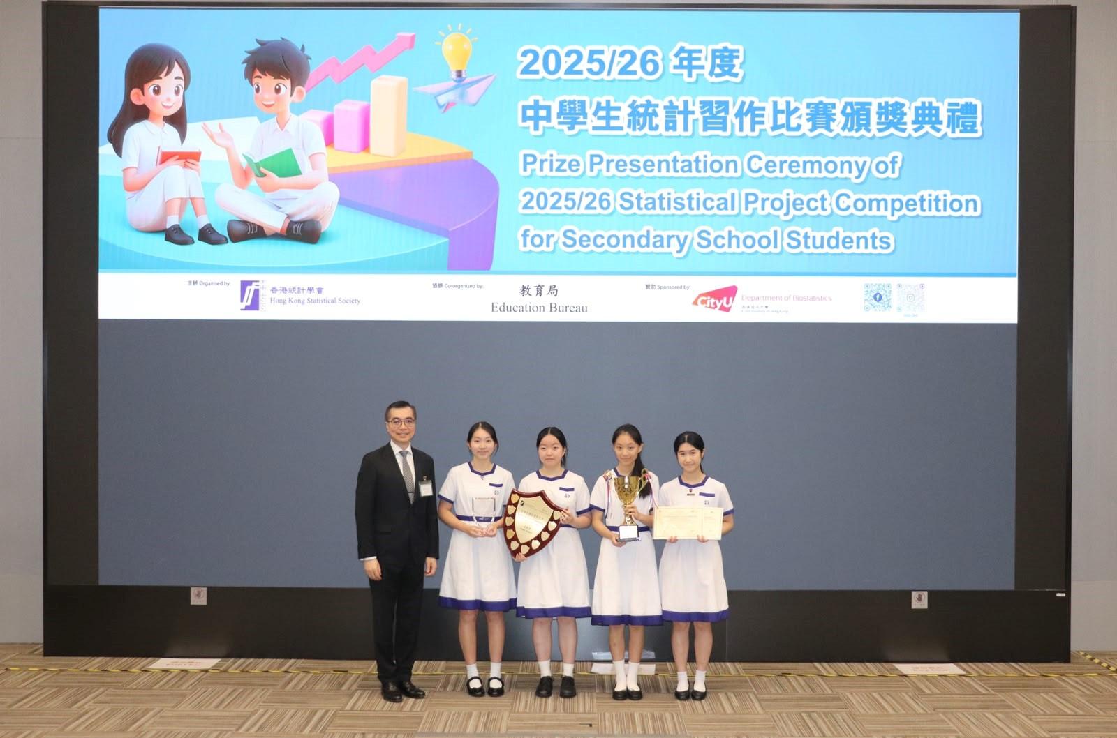 The Commissioner for Census and Statistics, Mr Leo Yu (first left), presents prizes to the Champion of the Senior Section at the prize presentation ceremony of the 2025/26 Statistical Project Competition for Secondary School Students today (June 20).