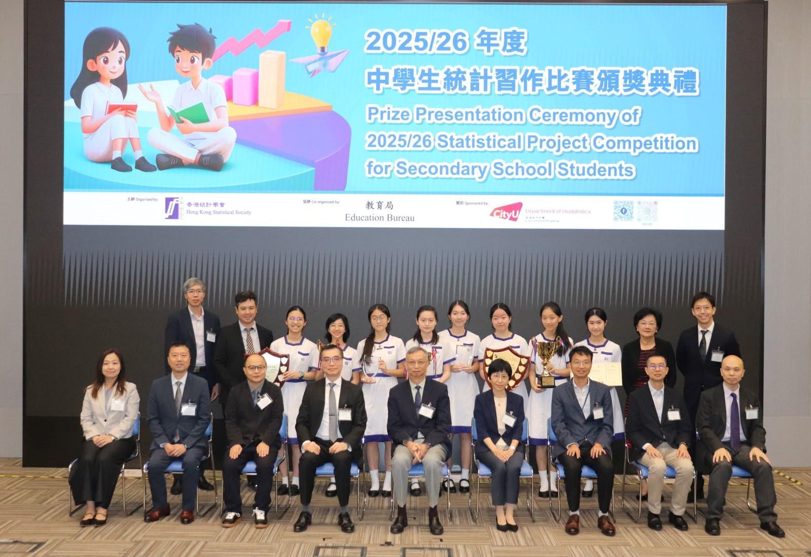 The Commissioner for Census and Statistics, Mr Leo Yu (front row, fourth left) and Principal Assistant Secretary for Education Ms Edith Tse (front row, fourth right) are pictured with guests and the Champion of the Junior and Senior Section at the prize presentation ceremony of the 2025/26 Statistical Project Competition for Secondary School Students today (June 20).