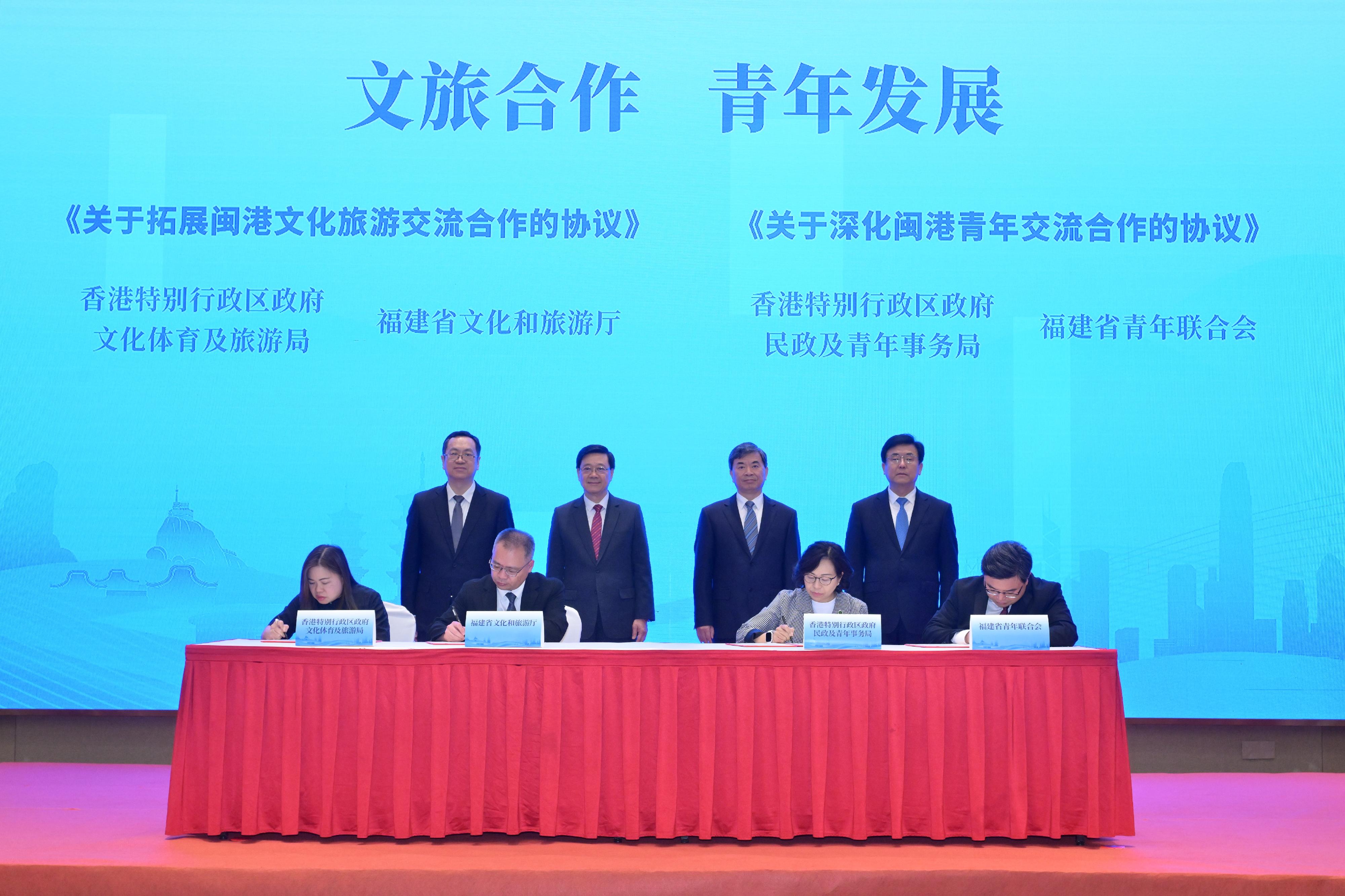 The High-Level Meeting and the Fifth Plenary Session of the Hong Kong-Fujian Cooperation Conference was held in Fuzhou, Fujian today (June 22). Photo shows the Secretary for Culture, Sports and Tourism, Miss Rosanna Law (front row, first left), and the Secretary for Home and Youth Affairs, Miss Alice Mak (front row, second right), signing the co-operation agreements as witnessed by the Chief Executive, Mr John Lee (back row, second left), and the Secretary of the CPC Fujian Provincial Committee, Mr Zhou Zuyi (back row, second right).