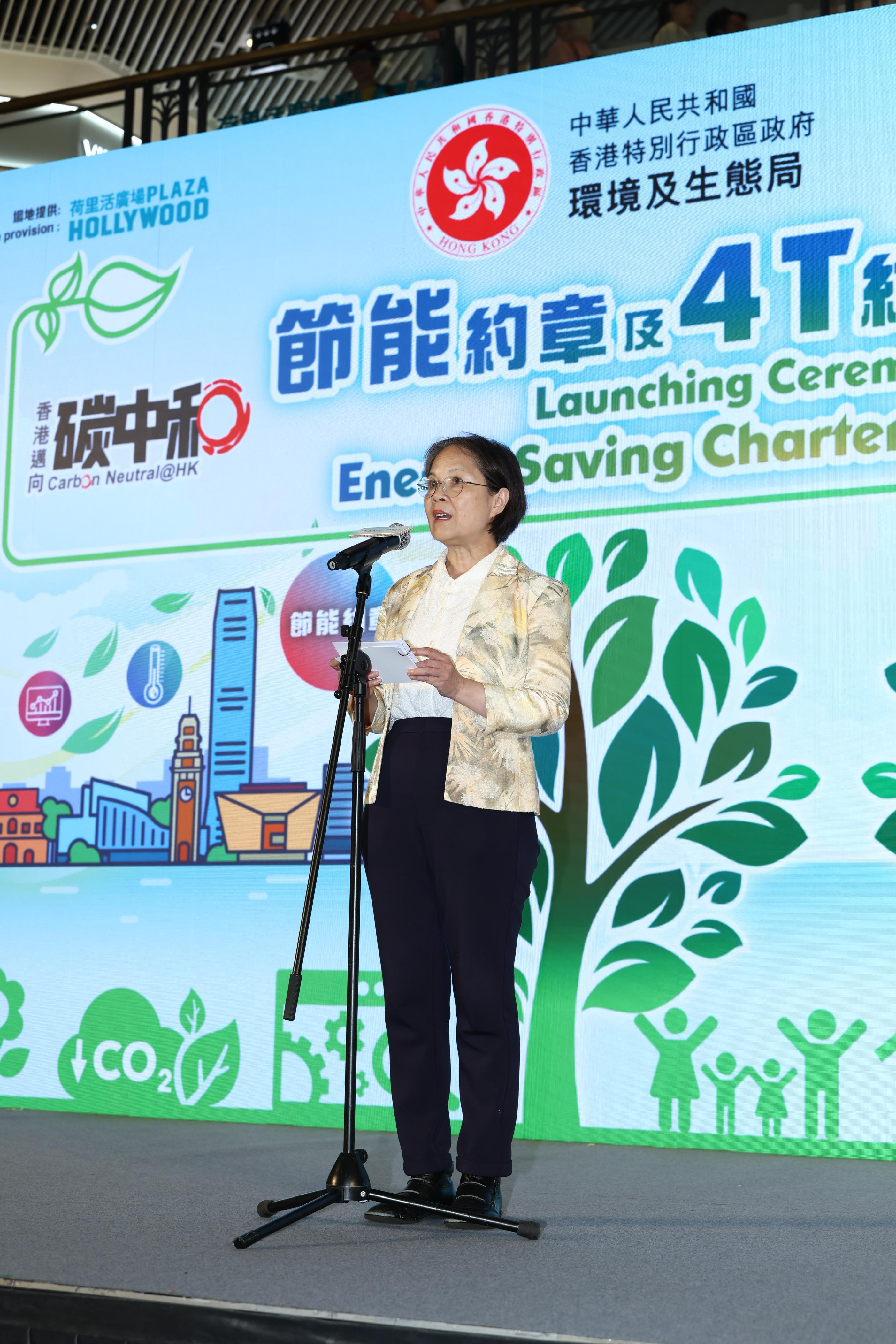 The Environment and Ecology Bureau and the Electrical and Mechanical Services Department held the Launching Ceremony for Energy Saving Charter 2026 and 4T Charter today (June 23) to encourage the community to save energy, reduce carbon emissions and build a green future together. Photo shows the Under Secretary for Environment and Ecology, Miss Diane Wong, delivering her speech at the launching ceremony.
