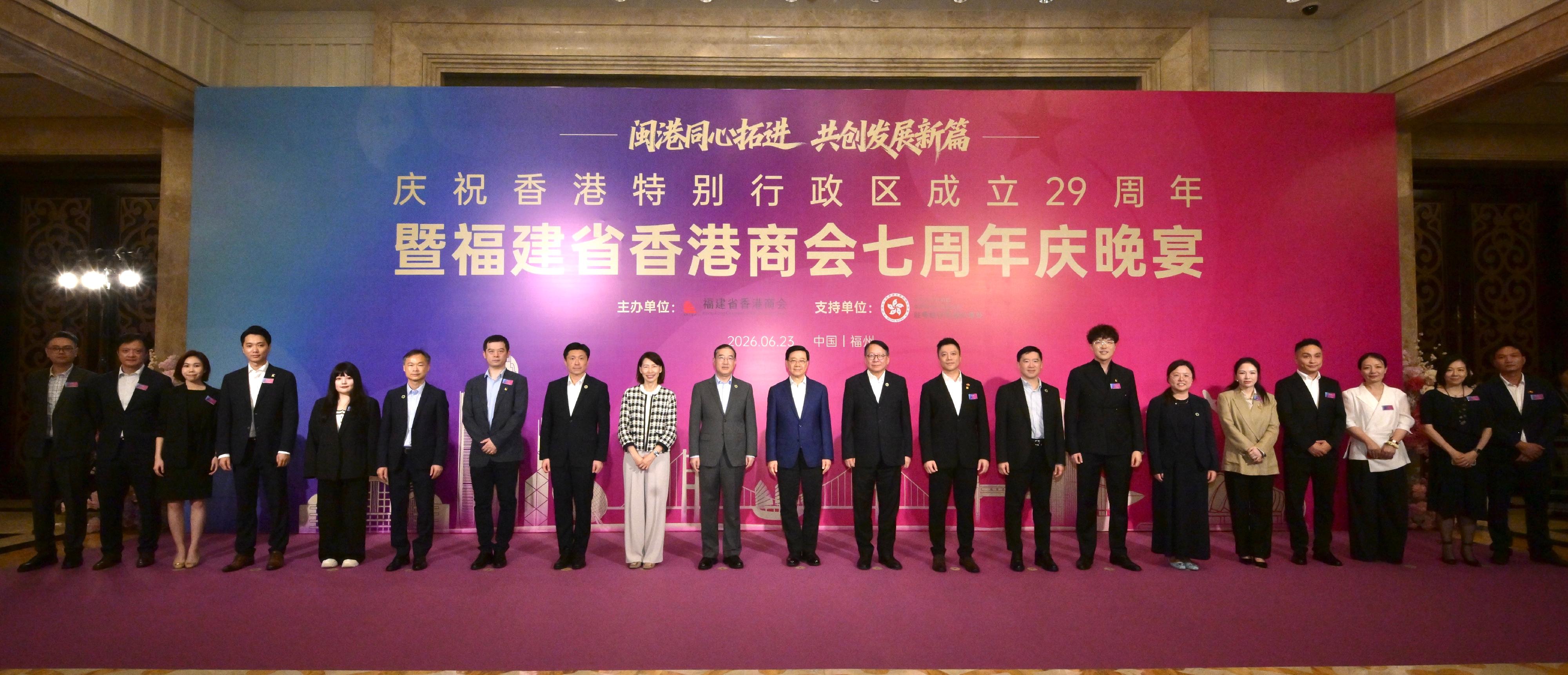 行政長官李家超今日(六月二十三日)在福建出席「閩港同心拓進 共創發展新篇」慶祝香港特別行政區成立29周年暨福建省香港商會七周年慶晚宴。圖示(左八起)政府新聞處處長謝振中、行政長官辦公室主任葉文娟、福建省副省長趙增連、李家超、政務司司長陳國基、福建省香港商會會長陳又誠、政制及內地事務局副局長胡健民和其他嘉賓在活動上合照。