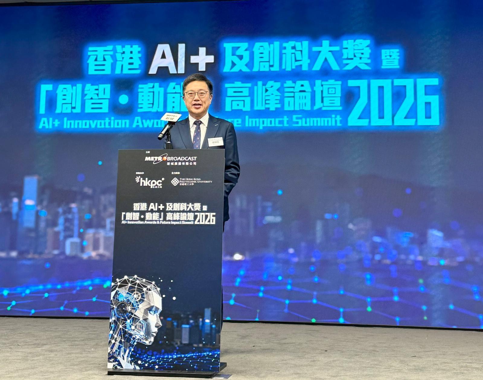 創新科技及工業局常任秘書長蔡傑銘今日(六月二十四日)在香港AI+及創科大獎2026暨「創智‧動能」高峰論壇上致辭。