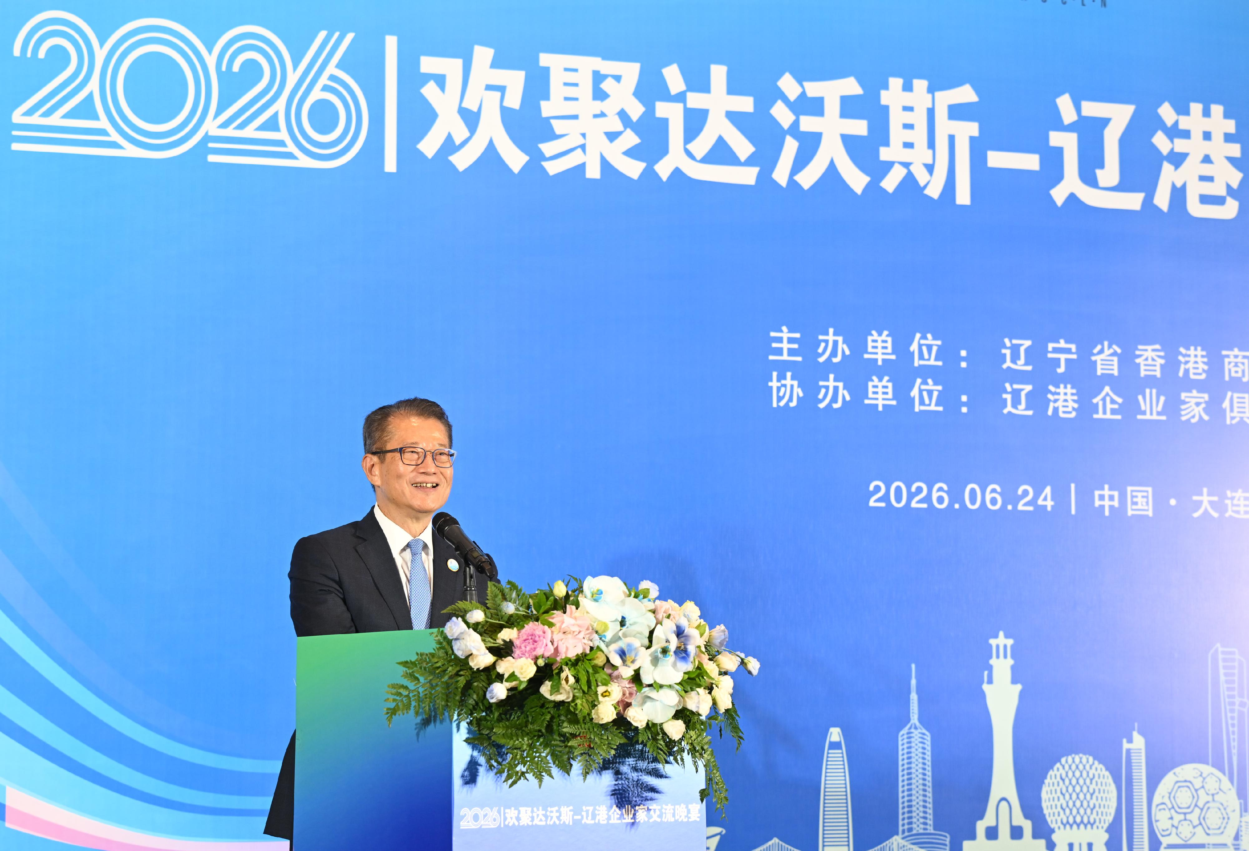 財政司司長陳茂波今日(六月二十四日)在大連出席2026歡聚達沃斯—遼港企業家交流晚宴並致辭。