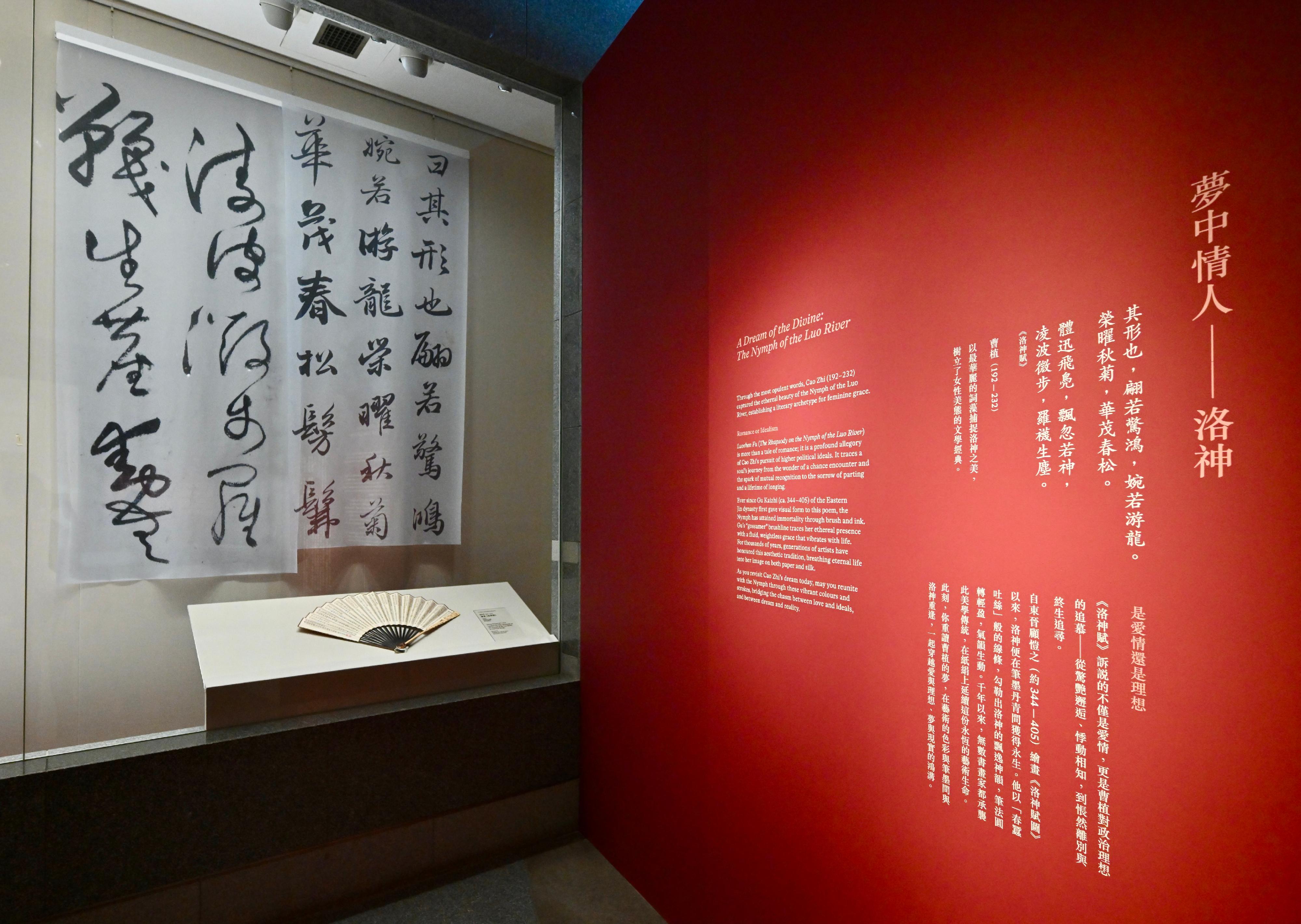 The Hong Kong Museum of Art's new exhibition "Reading & Re-reading: Chinese Painting and Calligraphy" features around 60 sets of selected Chinese painting and calligraphy works from the Xubaizhai Collection and other HKMoA collections in the first phase.
