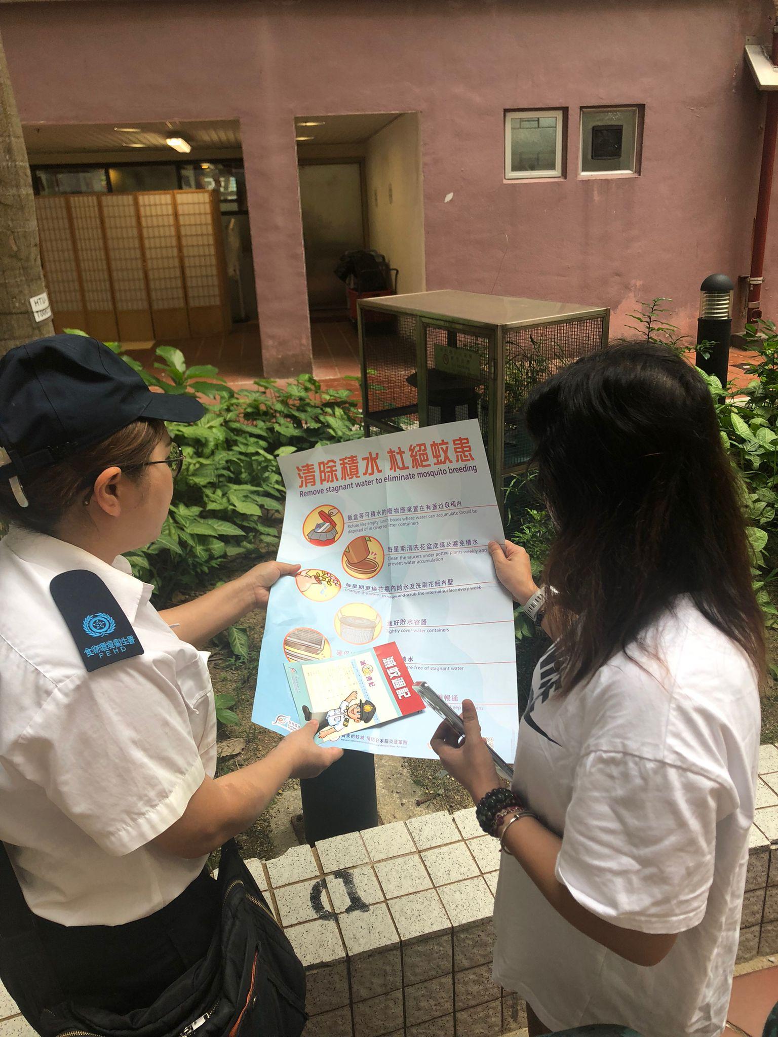 食物環境衞生署（食環署）今日（六月二十五日）公布六月份第五批涵蓋31個監察地區的白紋伊蚊誘蚊器指數及密度指數。圖示食環署人員巡視東區西灣河一公共屋邨，向屋邨管理人員提供防蚊控蚊建議和技術支援。