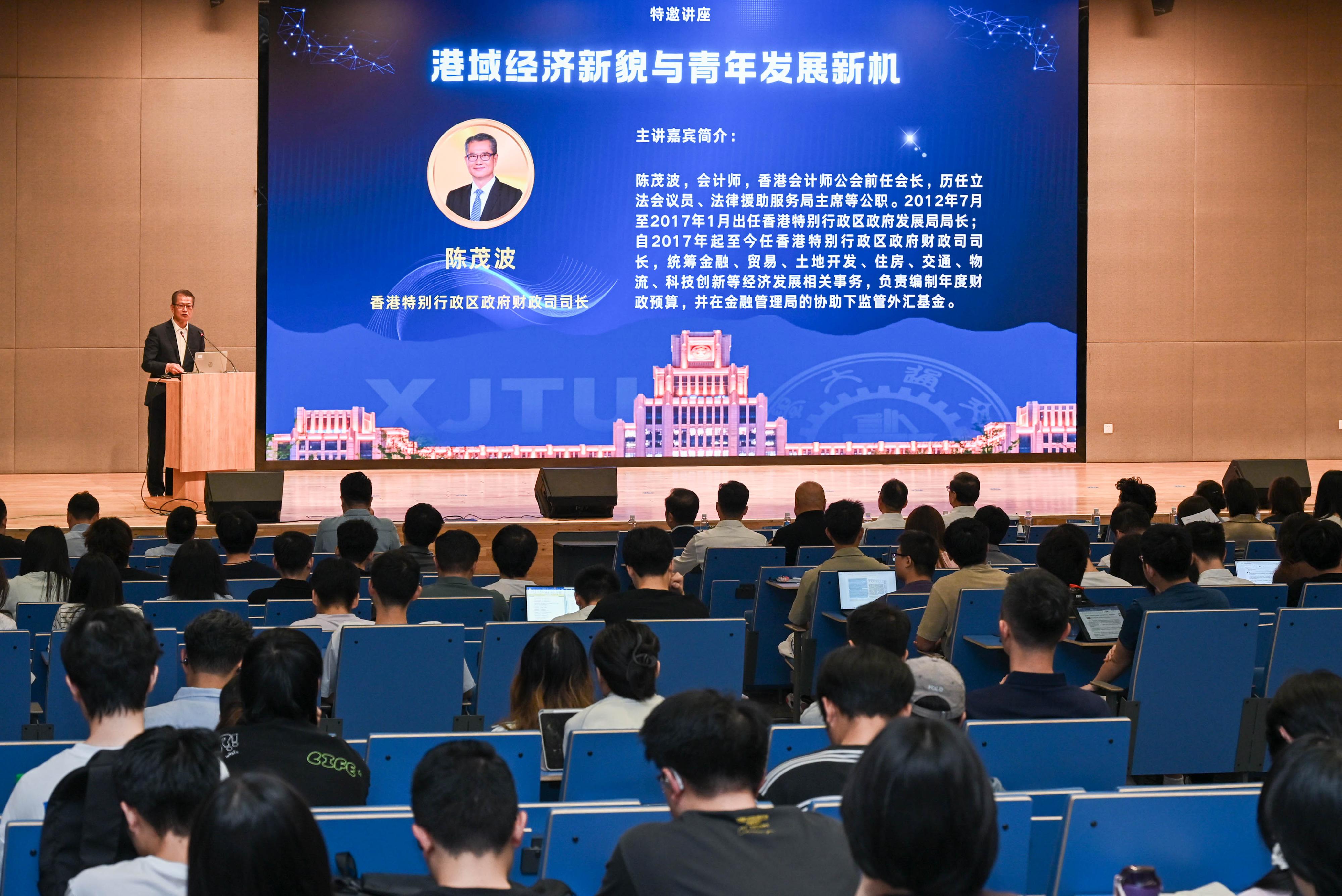 財政司司長陳茂波今日（六月二十五日）下午轉往西安訪問。圖示陳茂波於西安交通大學演講。
