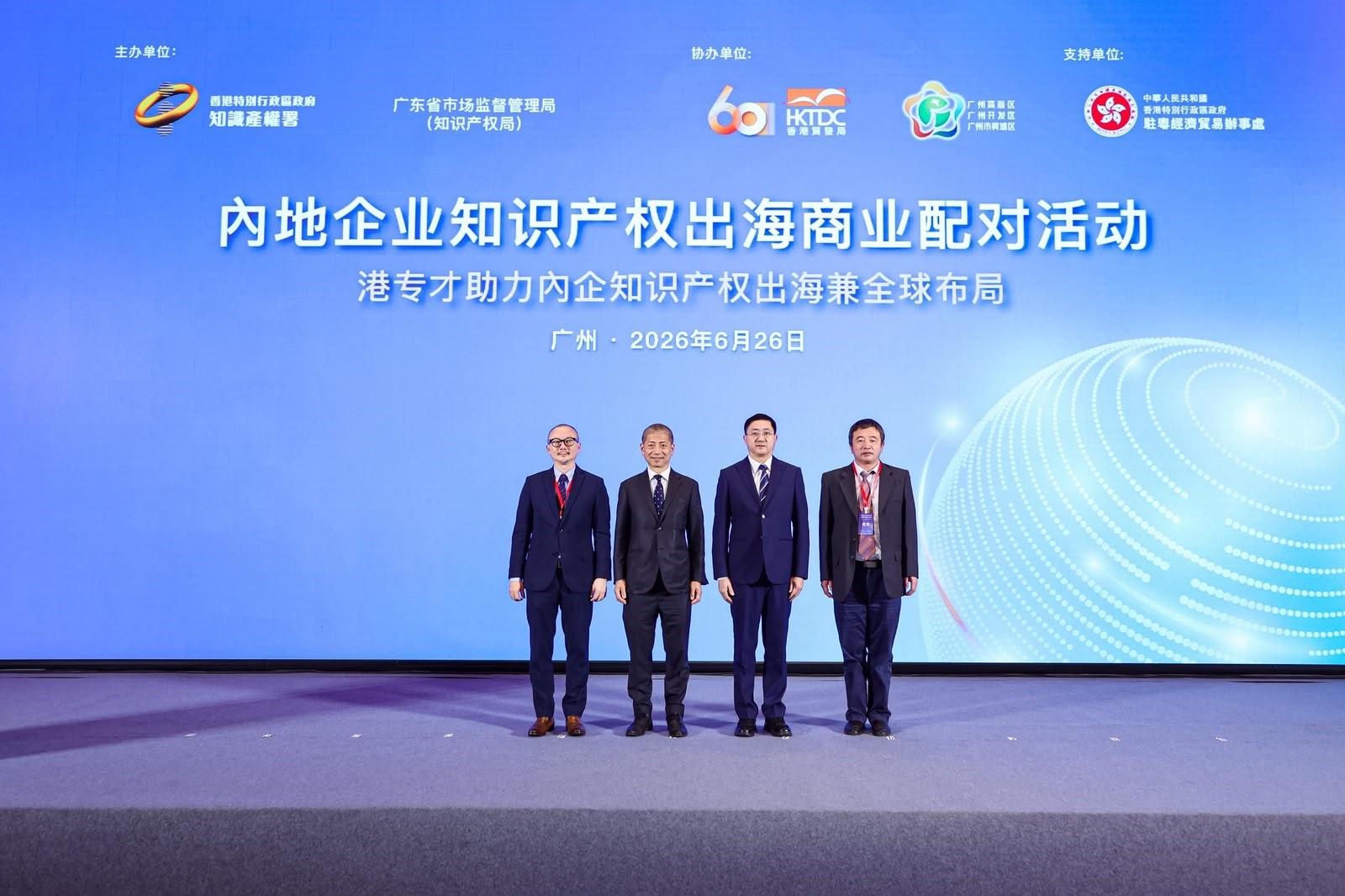 The Intellectual Property Department and the Guangdong Administration for Market Regulation (Guangdong Intellectual Property Administration) jointly organised the Mainland Enterprises' Intellectual Property (IP) Go-Global Business Matching Session in Guangzhou today (June 26) to promote Hong Kong's IP professional services to enterprises in Guangdong Province. Photo shows the Director of Intellectual Property, Mr David Wong (second left), and other officiating guests at the event.