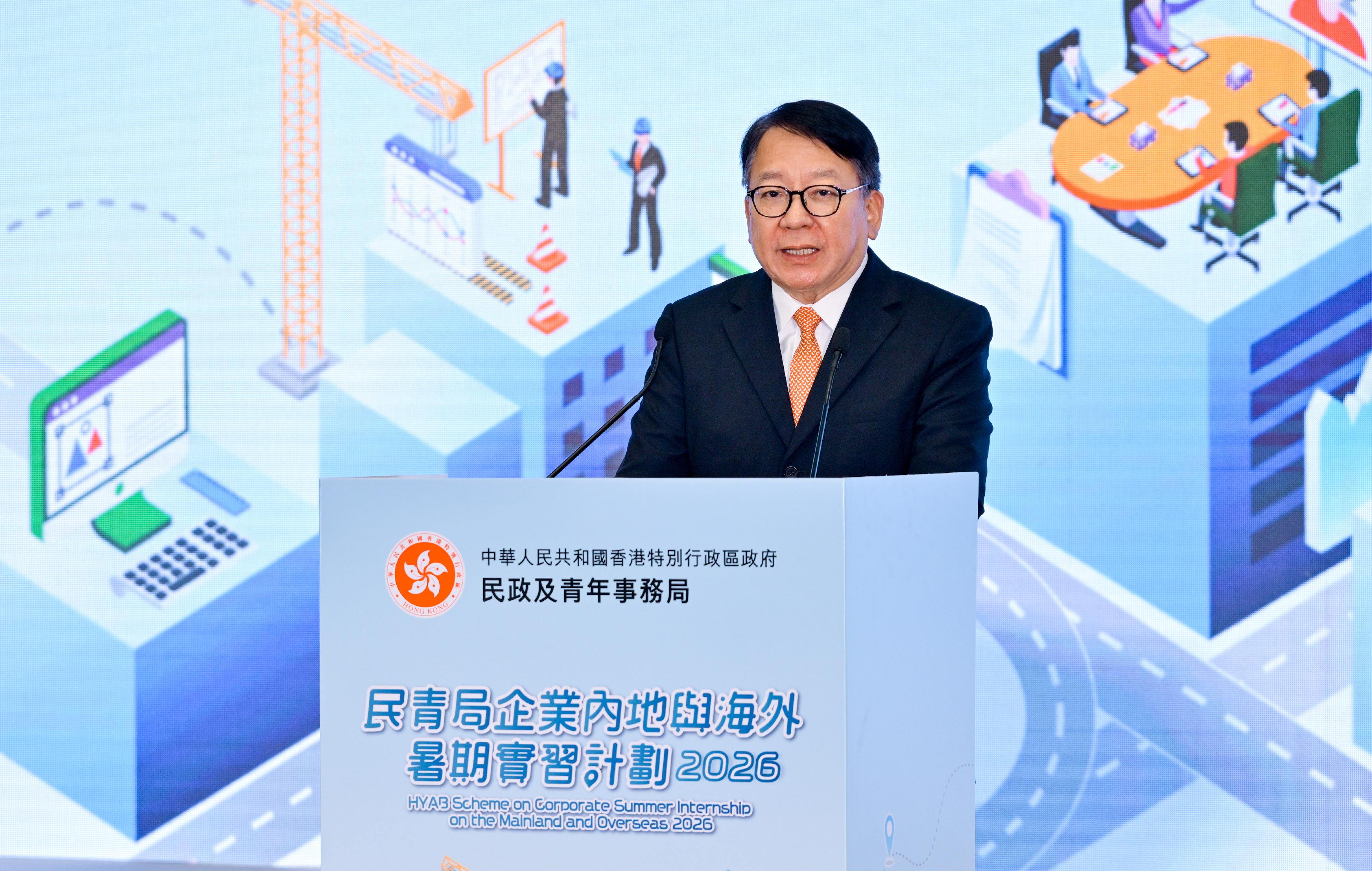 政務司司長陳國基今日（六月二十六日）在民青局企業內地與海外暑期實習計劃2026啓動禮致辭。

