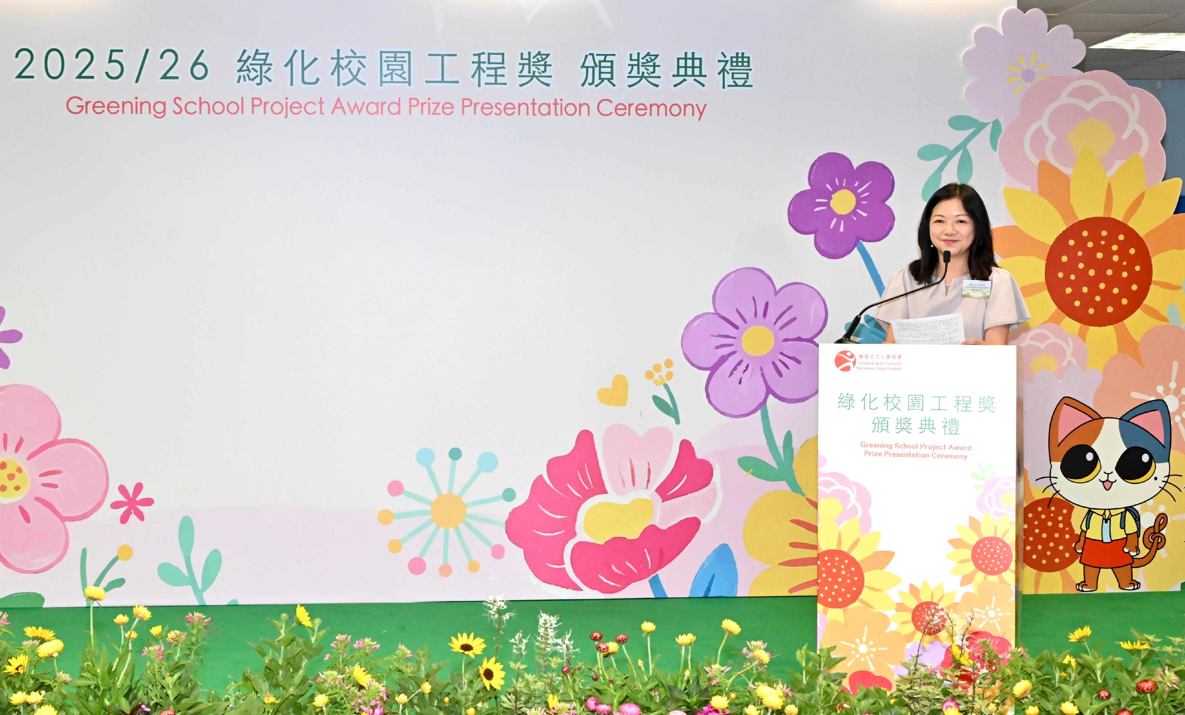 The Greening School Project Award prize presentation ceremony, organised by the Leisure and Cultural Services Department (LCSD), was held today (June 27) at the Kowloon Park Sports Centre. Photo shows the Chief Leisure Manager (Green Campaign) of the LCSD, Ms Tina Tai, addressing the ceremony to commend the outstanding performance of the award-winning schools.
