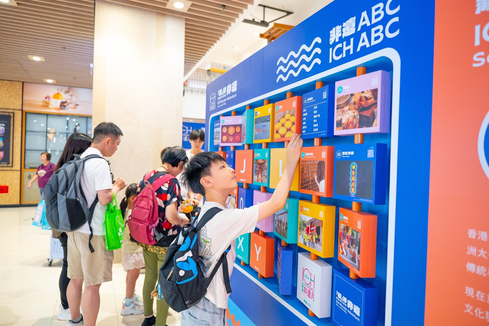 The Intangible Cultural Heritage (ICH) Office of the Leisure and Cultural Services Department is holding the "ICH Wonder Adventure: Sea, Land & Sky" Carnival at the TKO Plaza in Tseung Kwan O today (June 27) and tomorrow (June 28). Photo shows an interactive wall to introduce the public to Hong Kong's diverse ICH items in a simple and engaging way.