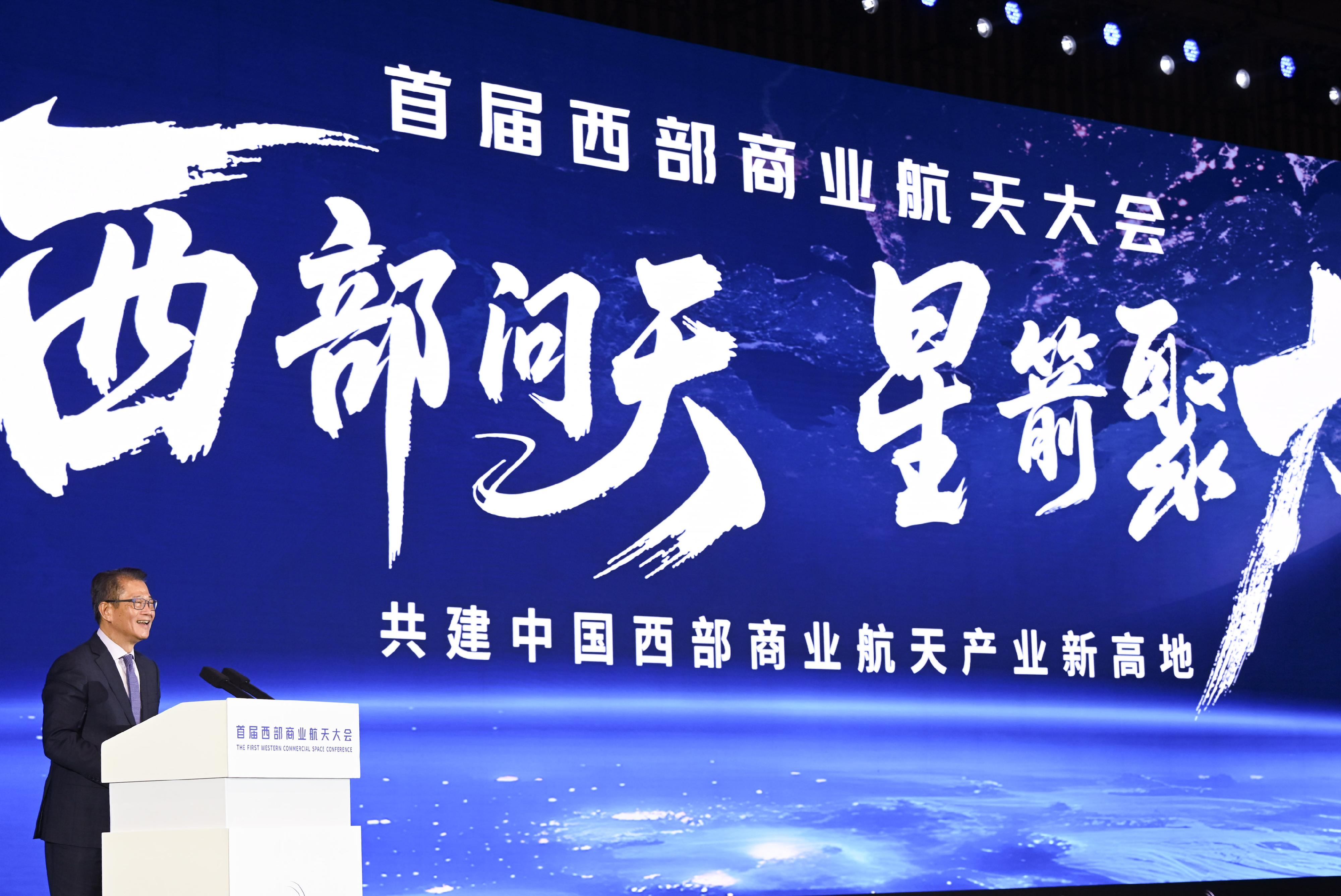 財政司司長陳茂波今日（六月二十七日）在西安出席首屆西部商業航天大會。圖示陳茂波在大會上致辭。
