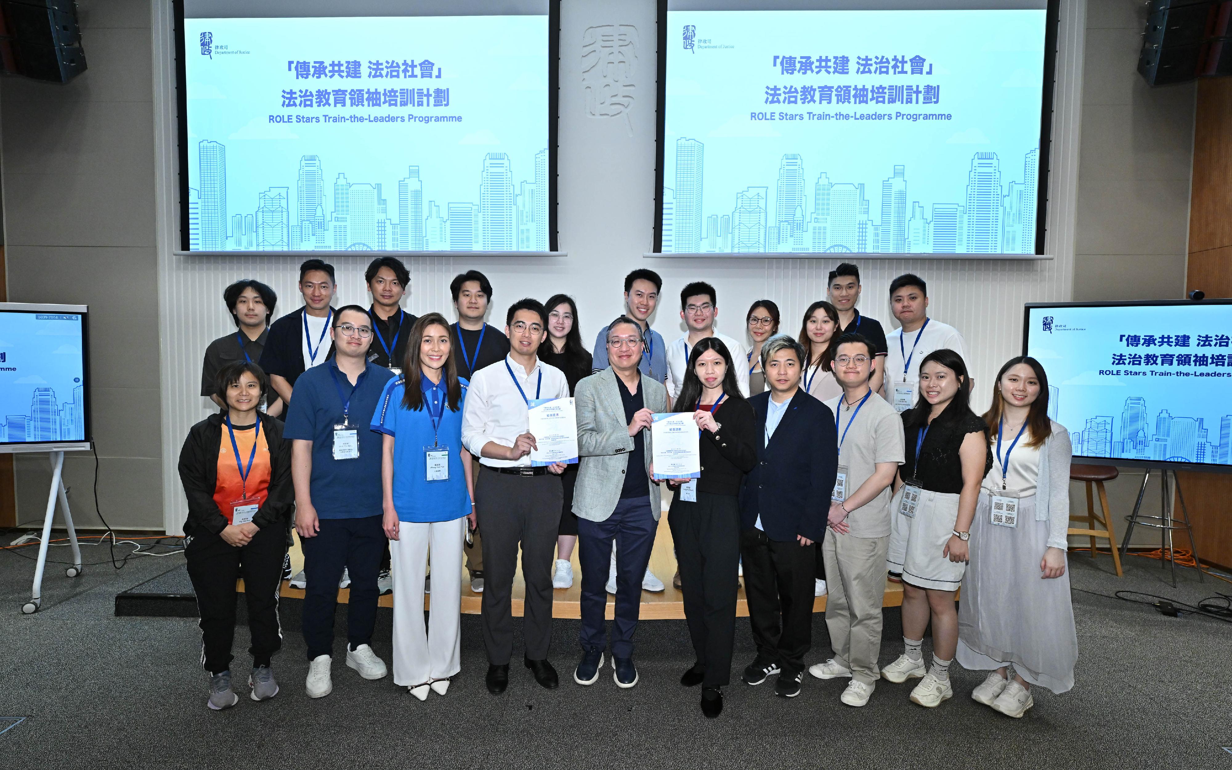 Themed "Rule of Law Education (ROLE) Stars", the foundation course of the fourth phase of the ROLE Train-the-Leaders Programme organised by the Department of Justice was concluded today (June 27). Photo shows the Secretary for Justice, Mr Paul Lam, SC (front row, fifth left), presenting certificates to trainees who had completed the two-day foundation course.
