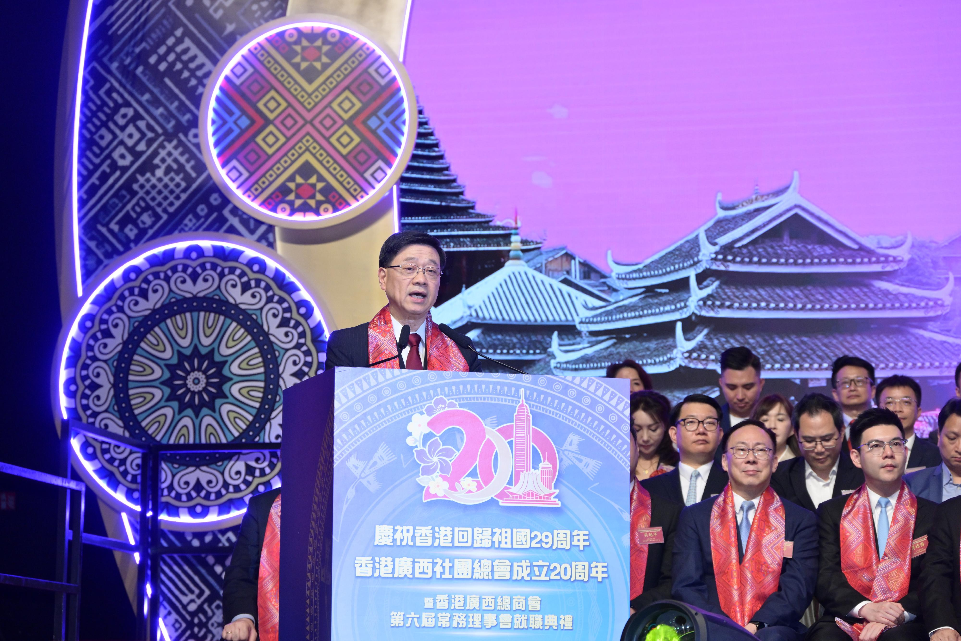 行政長官李家超今日（六月二十七日）在慶祝香港回歸祖國29周年、香港廣西社團總會成立20周年暨香港廣西總商會第六屆常務理事會就職典禮致辭。
