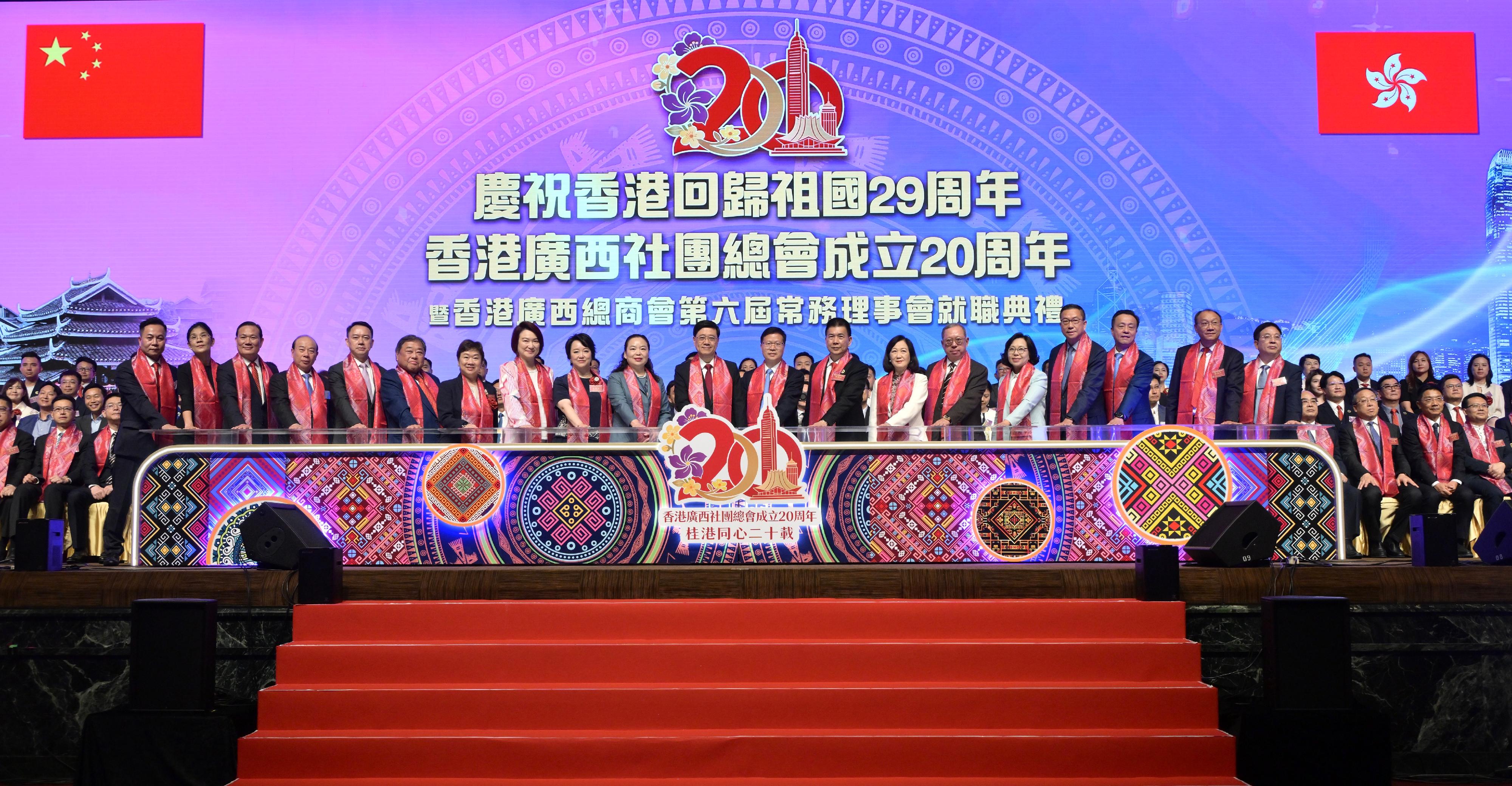 行政長官李家超今日（六月二十七日）出席慶祝香港回歸祖國29周年、香港廣西社團總會成立20周年暨香港廣西總商會第六屆常務理事會就職典禮。圖示（前排左九起）香港廣西社團總會會長文頴怡、中央人民政府駐香港特別行政區聯絡辦公室副主任袁古潔、李家超、廣西壯族自治區黨委常委、統戰部部長譚丕創和其他嘉賓在活動主持儀式。