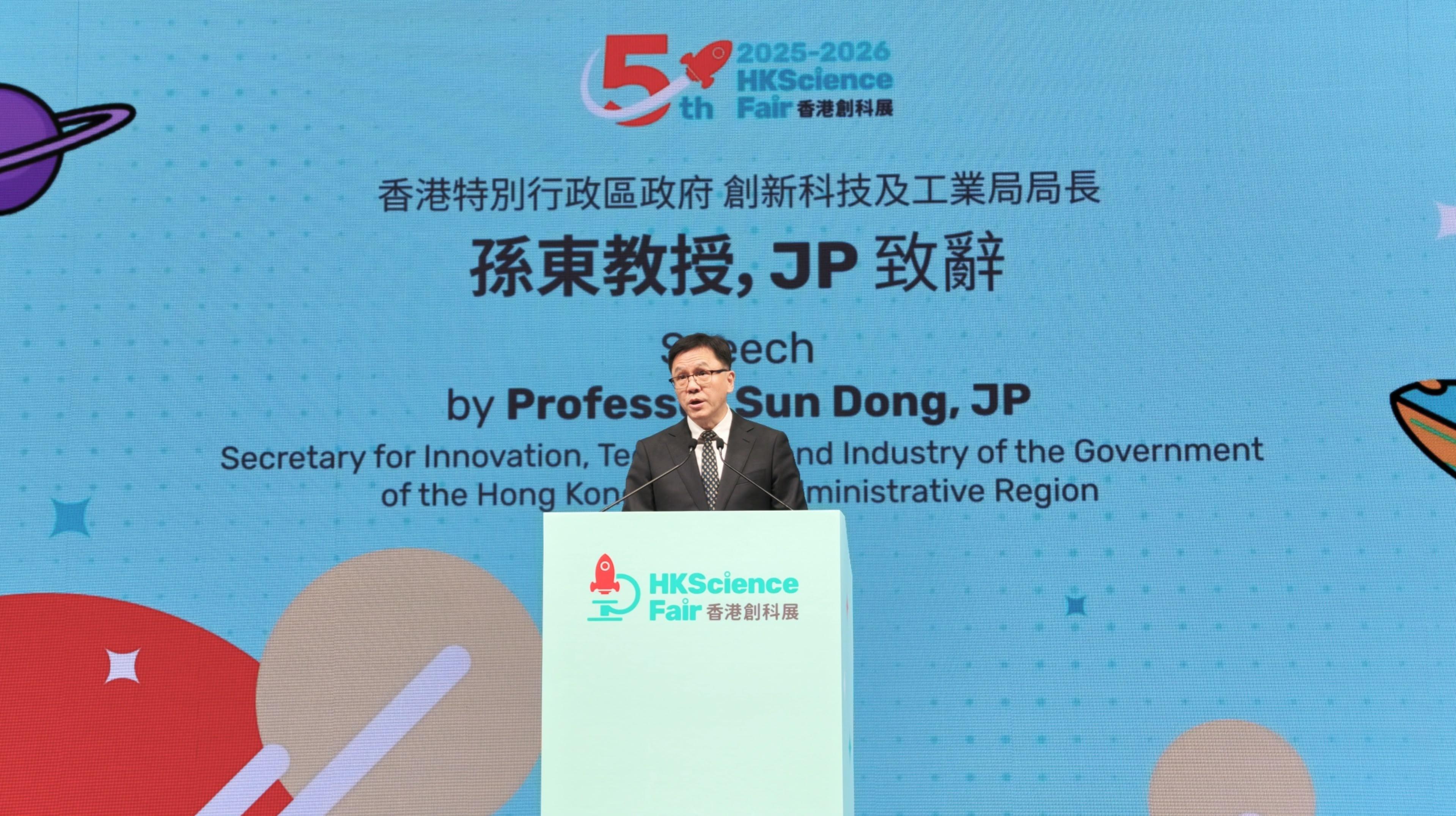 創新科技及工業局局長孫東教授今日（六月二十八日）在第五屆香港創科展頒獎典禮上致辭。