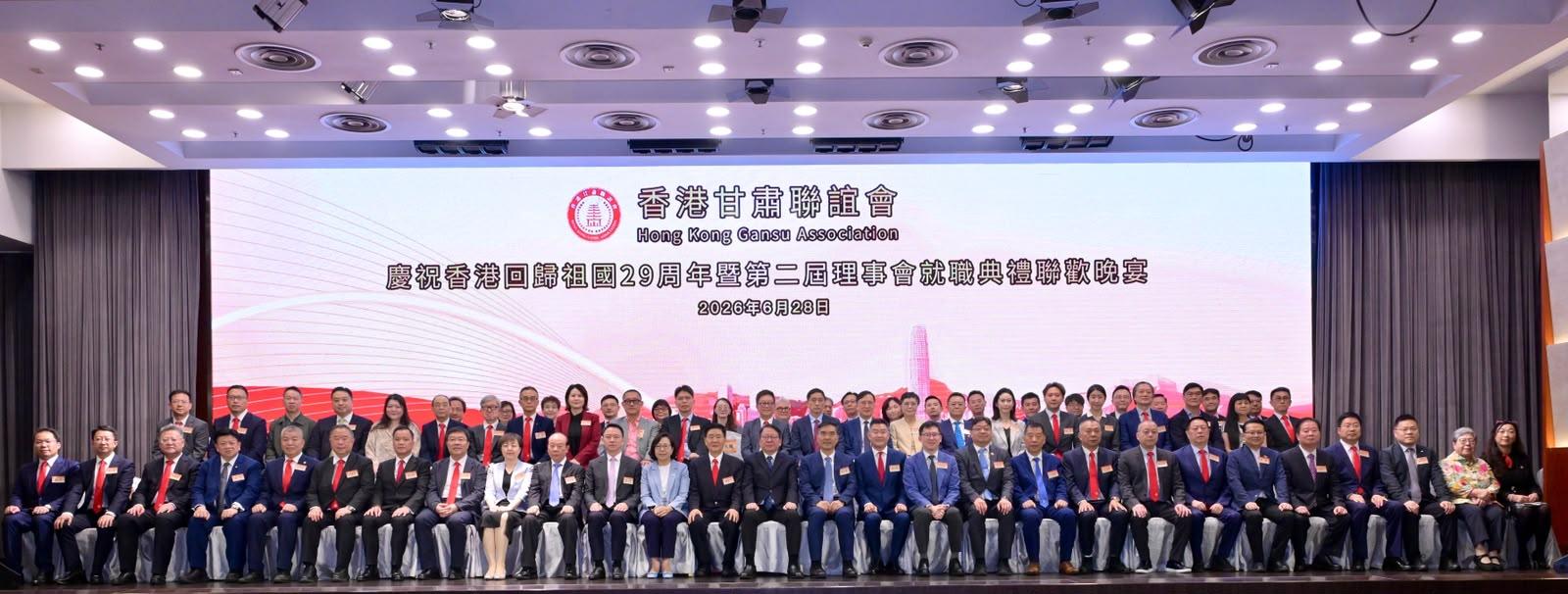 政務司司長陳國基今日（六月二十八日）出席香港甘肅聯誼會慶祝香港回歸祖國29周年暨第二屆理事會就職典禮聯歡晚宴。圖示（第一排左十一起）中央人民政府駐香港特別行政區聯絡辦公室社團聯絡部部長蘇玉軍、民政及青年事務局局長麥美娟、香港甘肅聯誼會創會會長趙東平、陳國基、甘肅省委常委、統戰部部長孫雪濤、香港甘肅聯誼會執行會長譚岳衡和其他嘉賓在活動合照。
