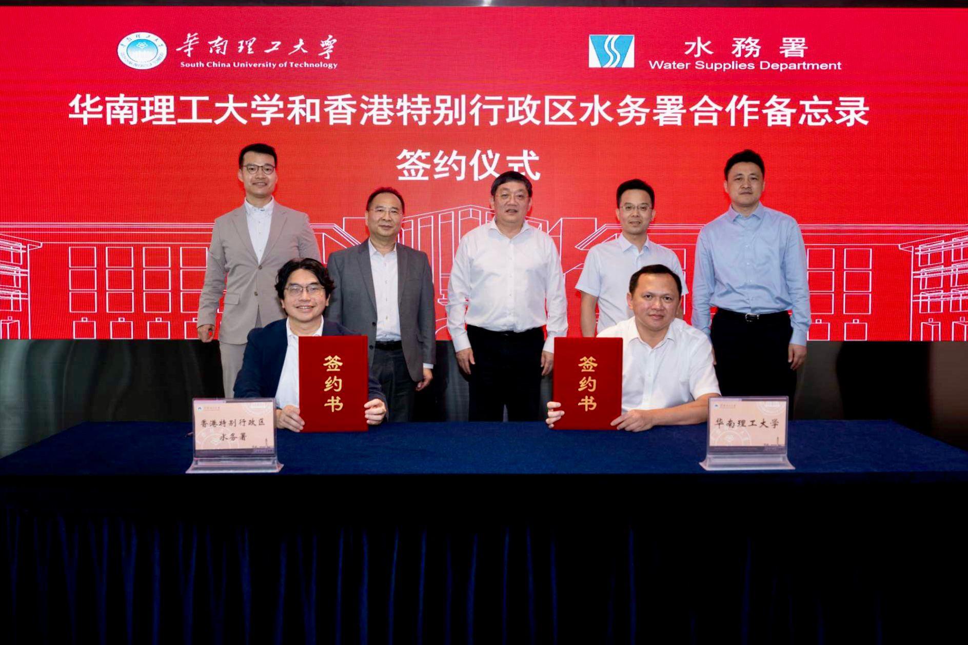 水務署今日（六月二十九日）與華南理工大學在廣州簽署為期兩年的合作備忘錄。圖示水務署署長黃恩諾（前排左）、華南理工大學黨委書記唐洪武教授（後排左三）與華南理工大學副校長林藝文教授（前排右）在簽署儀式上合照。