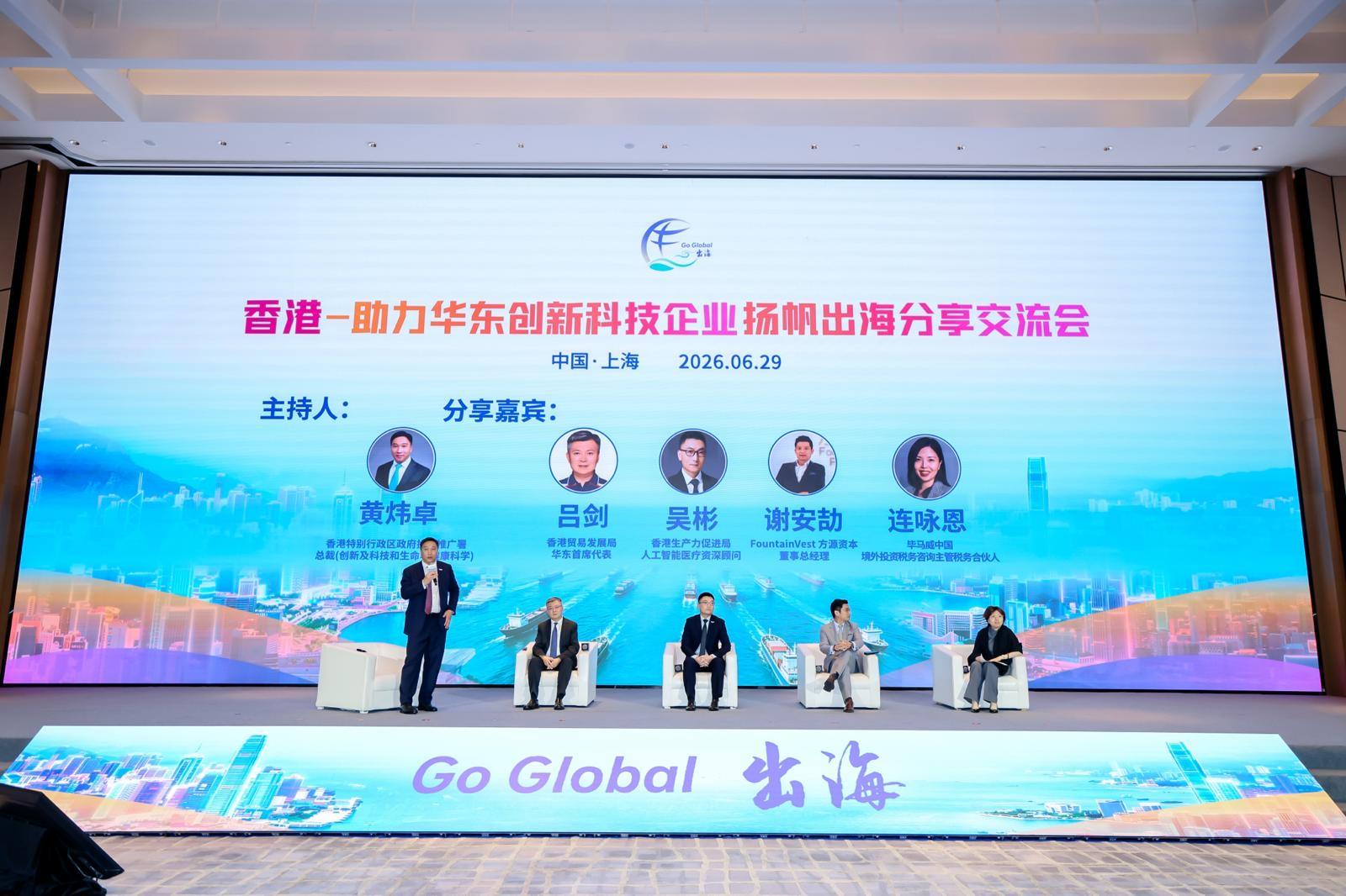 The Secretary for Commerce and Economic Development, Mr Algernon Yau, today (June 29) attended a seminar entitled Hong Kong - Powering East China's Innovation and Technology Enterprises to Go Global organised by the Task Force on Supporting Mainland Enterprises in Going Global of the Hong Kong Special Administrative Region Government during his duty visit to Shanghai. Photo shows participants discussing the service platforms needed by Mainland enterprises seeking to go global, and the strengths of Hong Kong's professional services at a panel discussion moderated by Invest Hong Kong.
