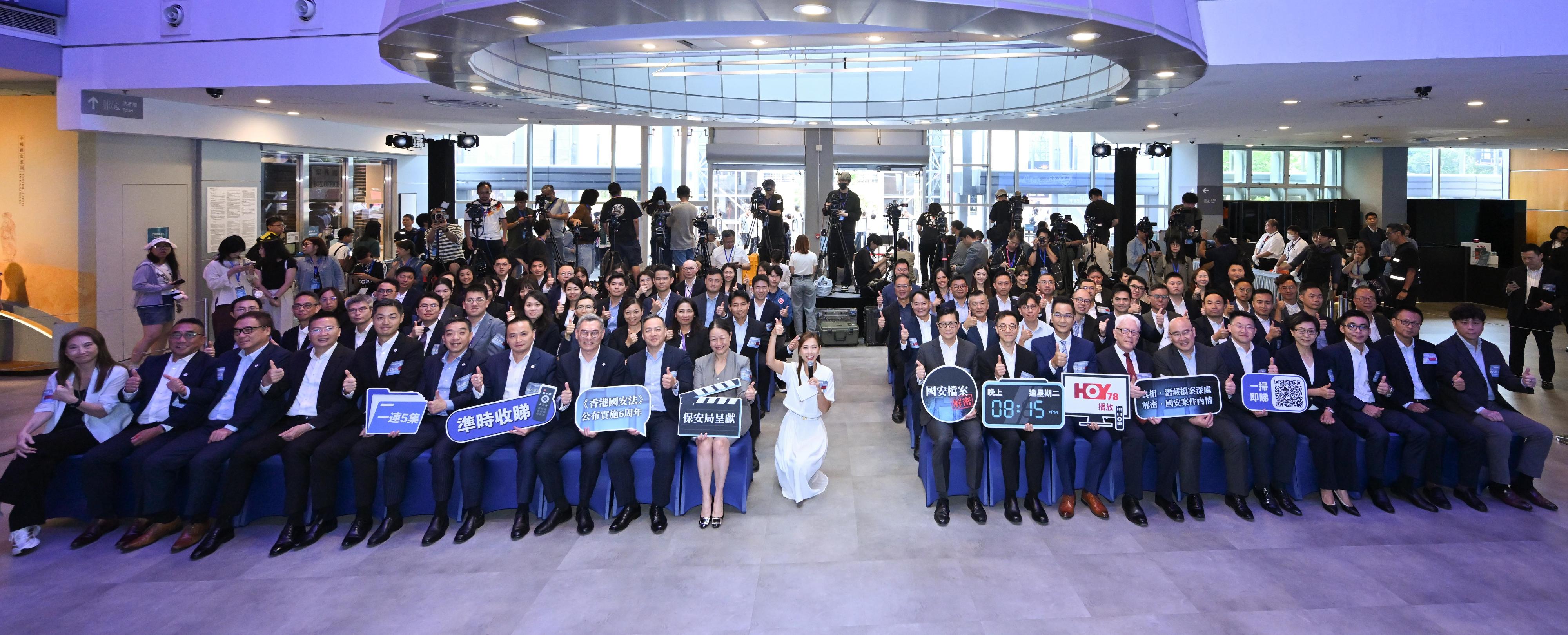 The Security Bureau held a launch ceremony today (June 29) for a new TV series - "The 6th Anniversary of the Hong Kong National Security Law Security Bureau presents 'NS-files: Decoded'".