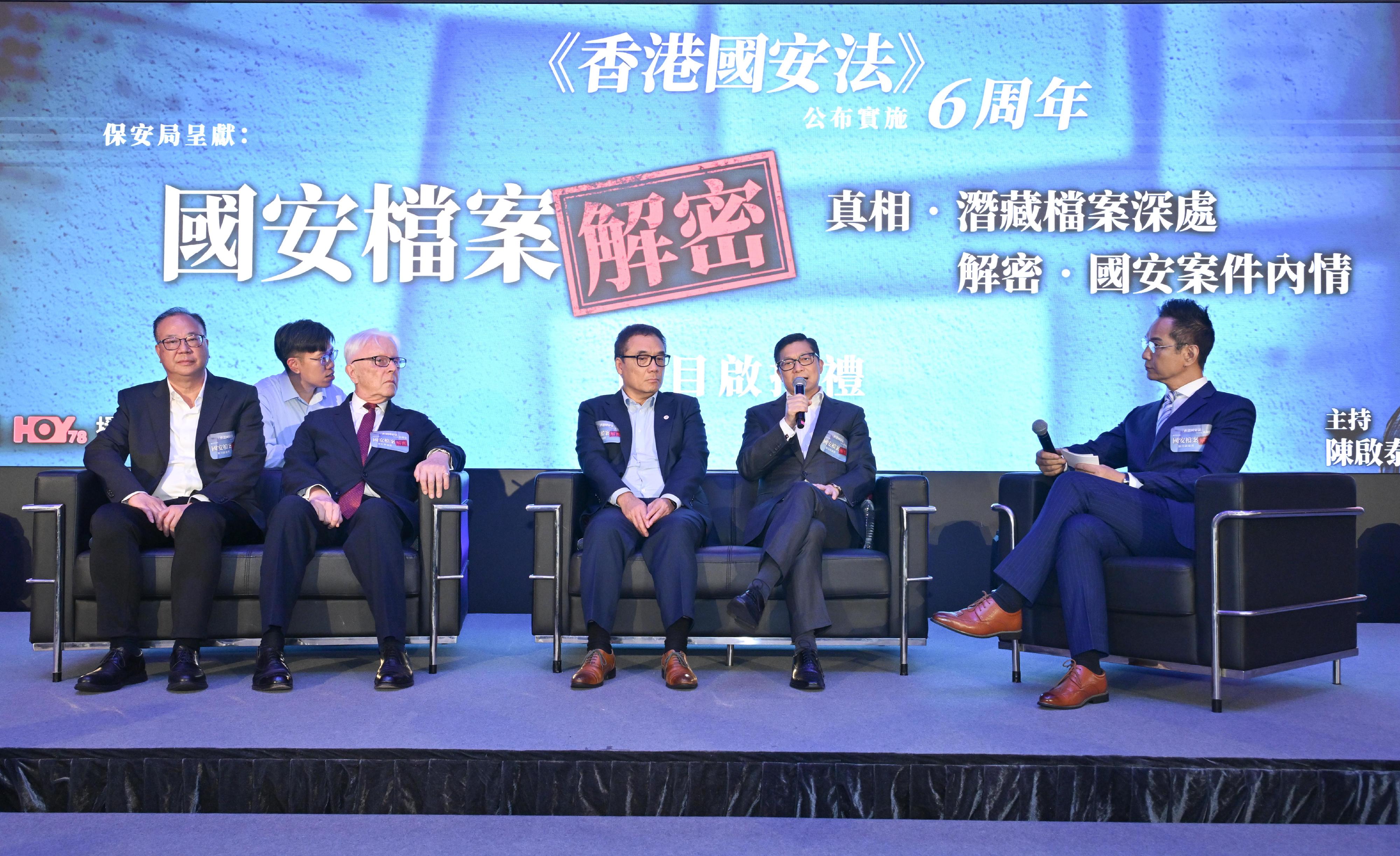 The Security Bureau held a launch ceremony today (June 29) for a new TV series - "The 6th Anniversary of the Hong Kong National Security Law Security Bureau presents 'NS-files: Decoded'". Photo shows the Secretary for Security, Mr Tang Ping-keung (second right) and some of the guests interviewed in the programme, namely (front row, from left) Superintendent of the Correctional Services Department, Mr Lam Che-leung; Professor of Law, Professor Grenville Cross, SC; the Chief Superintendent of Police of the National Security Department of the Hong Kong Police Force, Mr Li Kwai-wah; and the programme host Ken Chan, sharing their views.