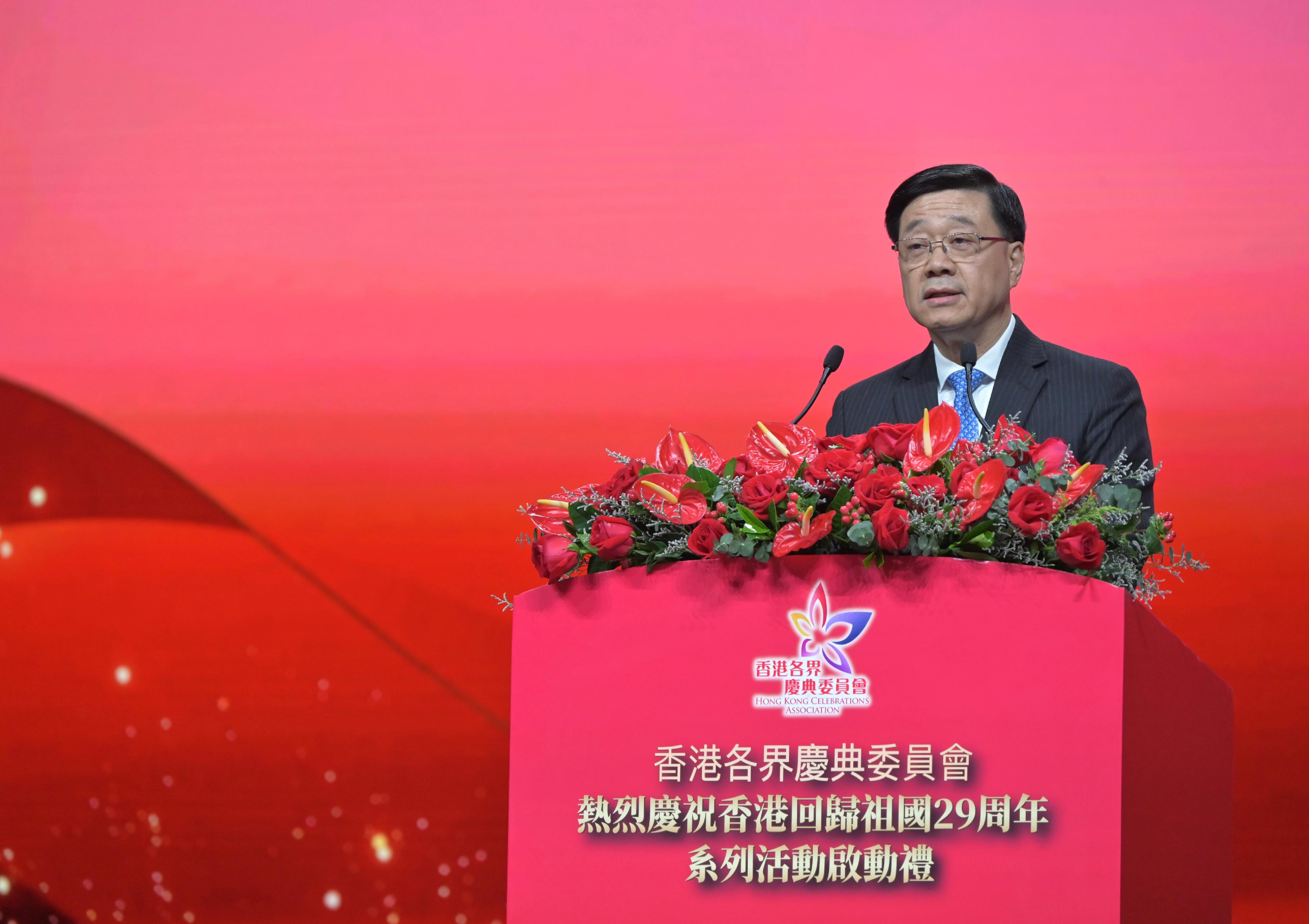 行政長官李家超今晚（六月三十日）在慶祝香港回歸祖國29周年「香江奮進啟新程」文藝晚會致辭。
