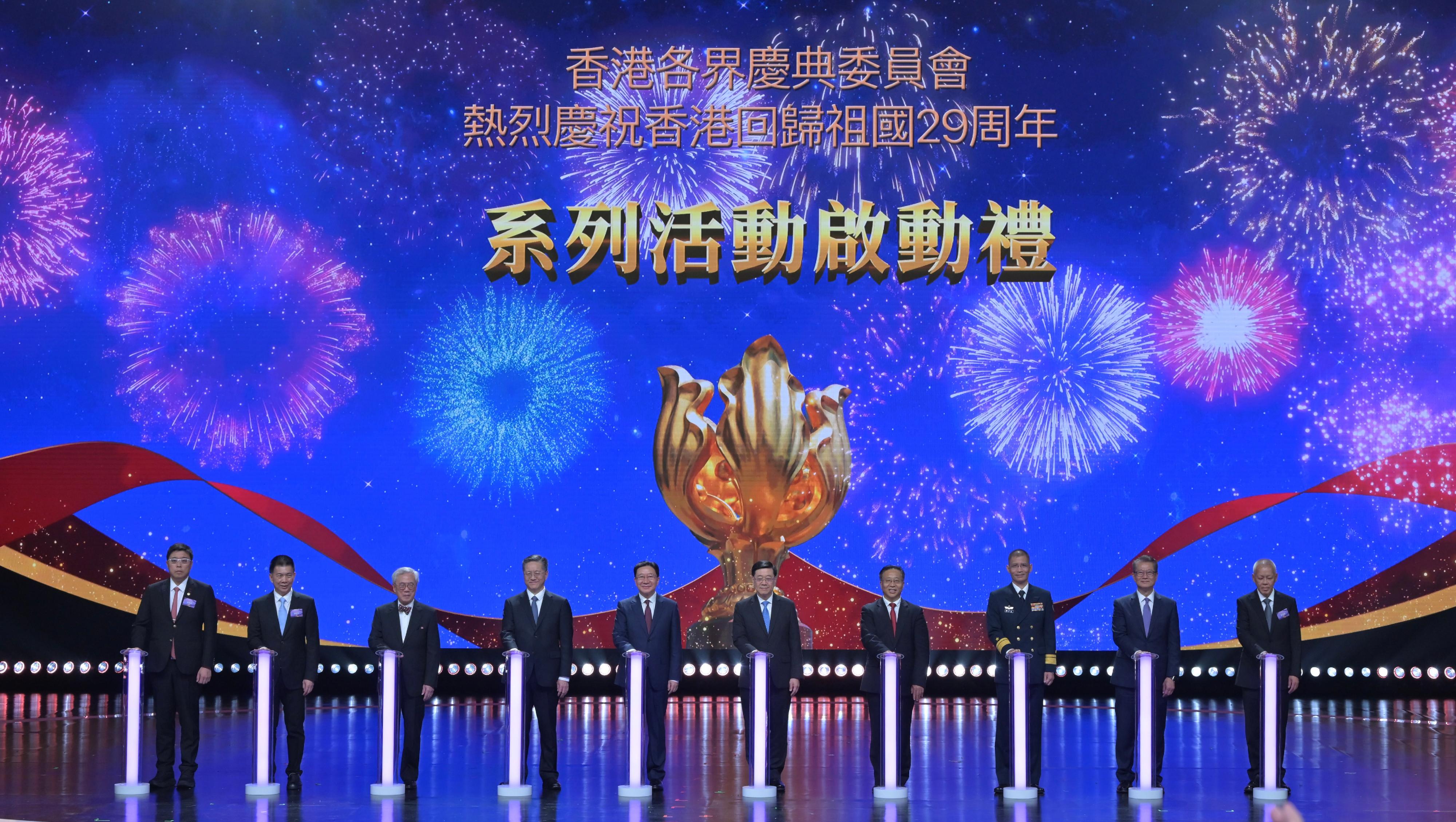 行政長官李家超今晚（六月三十日）出席慶祝香港回歸祖國29周年「香江奮進啟新程」文藝晚會。圖示李家超（右五）、中央人民政府駐香港特別行政區聯絡辦公室主任周霽（左五）、中華人民共和國外交部駐香港特別行政區特派員公署特派員崔建春（右四）、中央人民政府駐香港特別行政區維護國家安全公署副署長李江舟（左四）、中國人民解放軍駐香港部隊副司令員譚志偉（右三）、香港各界慶典委員會主席譚錦球（左二）和其他嘉賓在活動主持啟動儀式。
