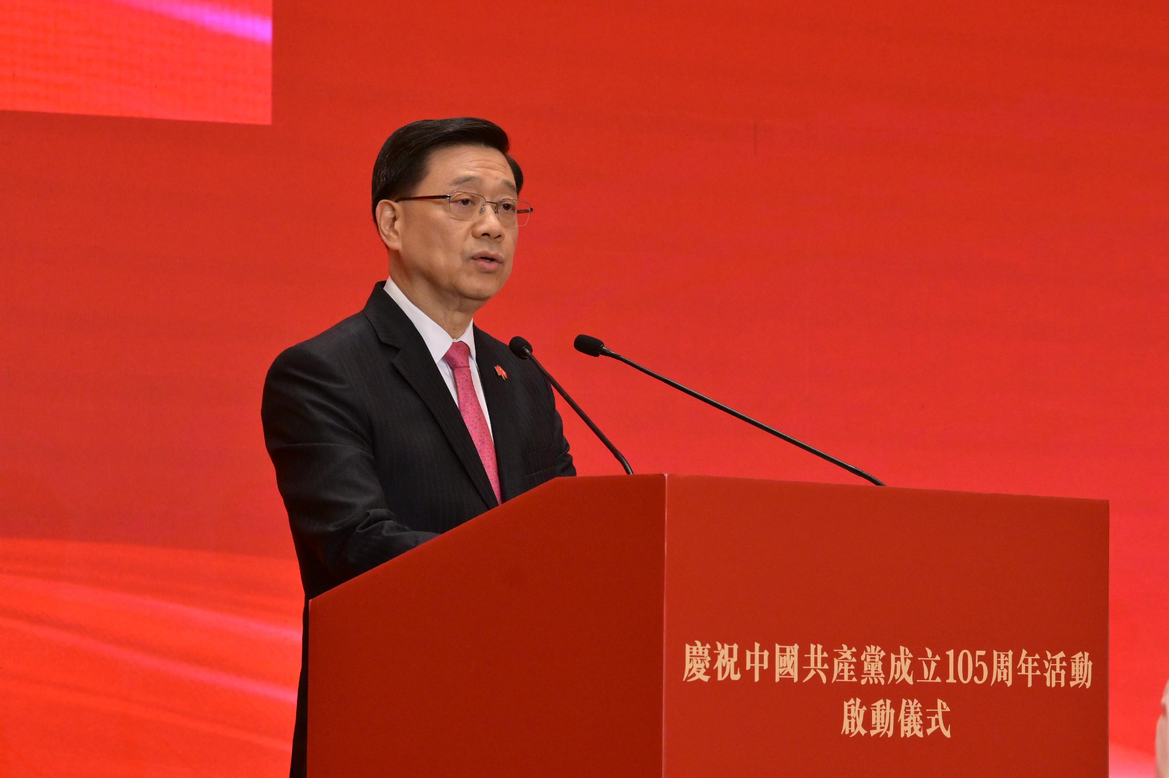 行政長官李家超今日（七月一日）在慶祝中國共產黨成立105周年活動啓動儀式致辭。