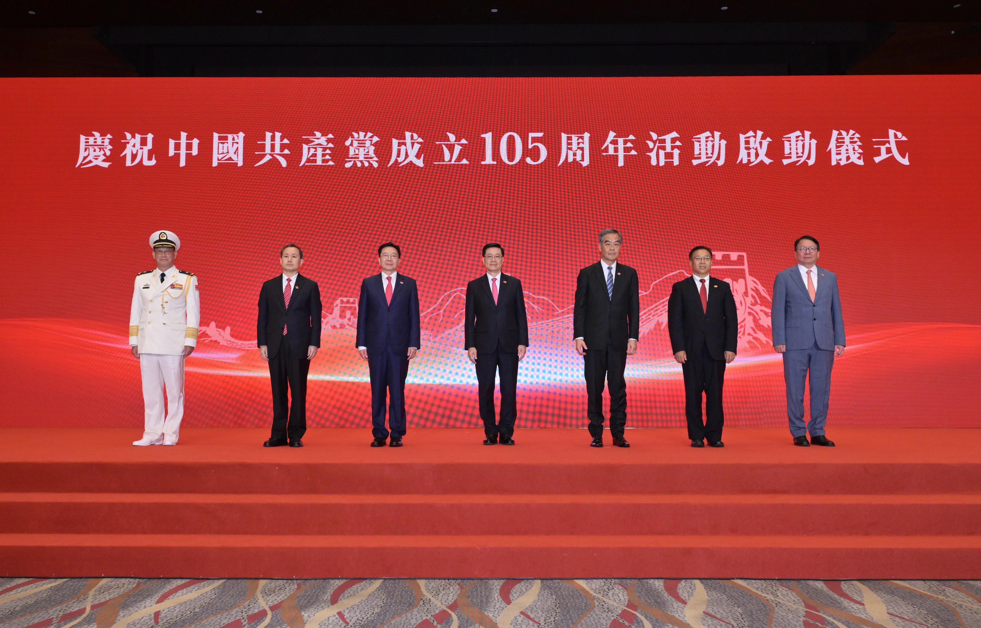 行政長官李家超今日（七月一日）出席慶祝中國共產黨成立105周年活動啓動儀式。圖示（左起）中國人民解放軍駐香港部隊政治委員賴如鑫海軍少將、中央人民政府駐香港特別行政區維護國家安全公署署長董經緯、中央人民政府駐香港特別行政區聯絡辦公室主任周霽、李家超、全國政協副主席梁振英、中華人民共和國外交部駐香港特別行政區特派員公署特派員崔建春和政務司司長陳國基在活動合照。
