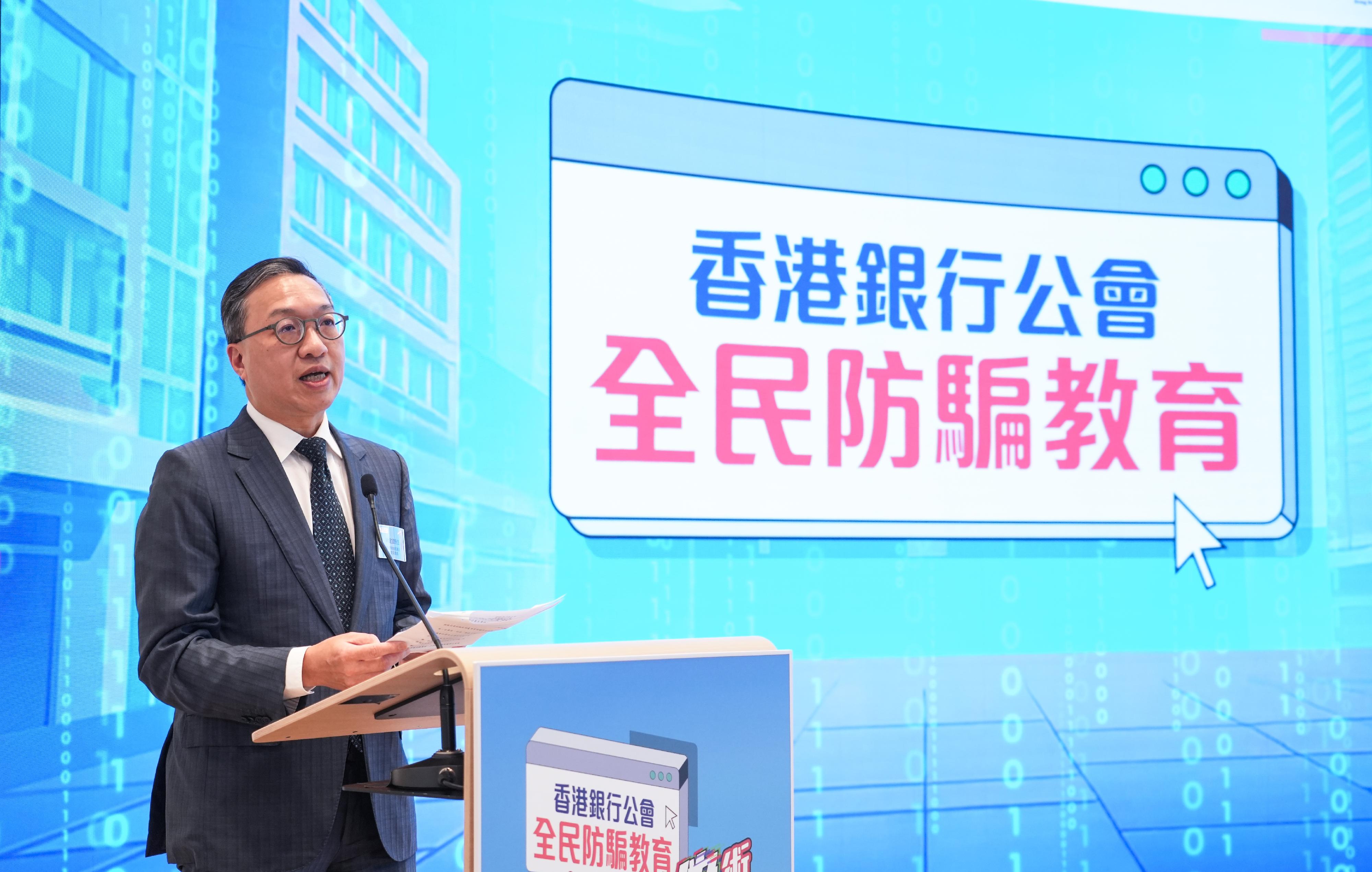 律政司司長林定國資深大律師今日(七月二日)在香港銀行公會全民防騙教育工作活動啓動禮致辭。