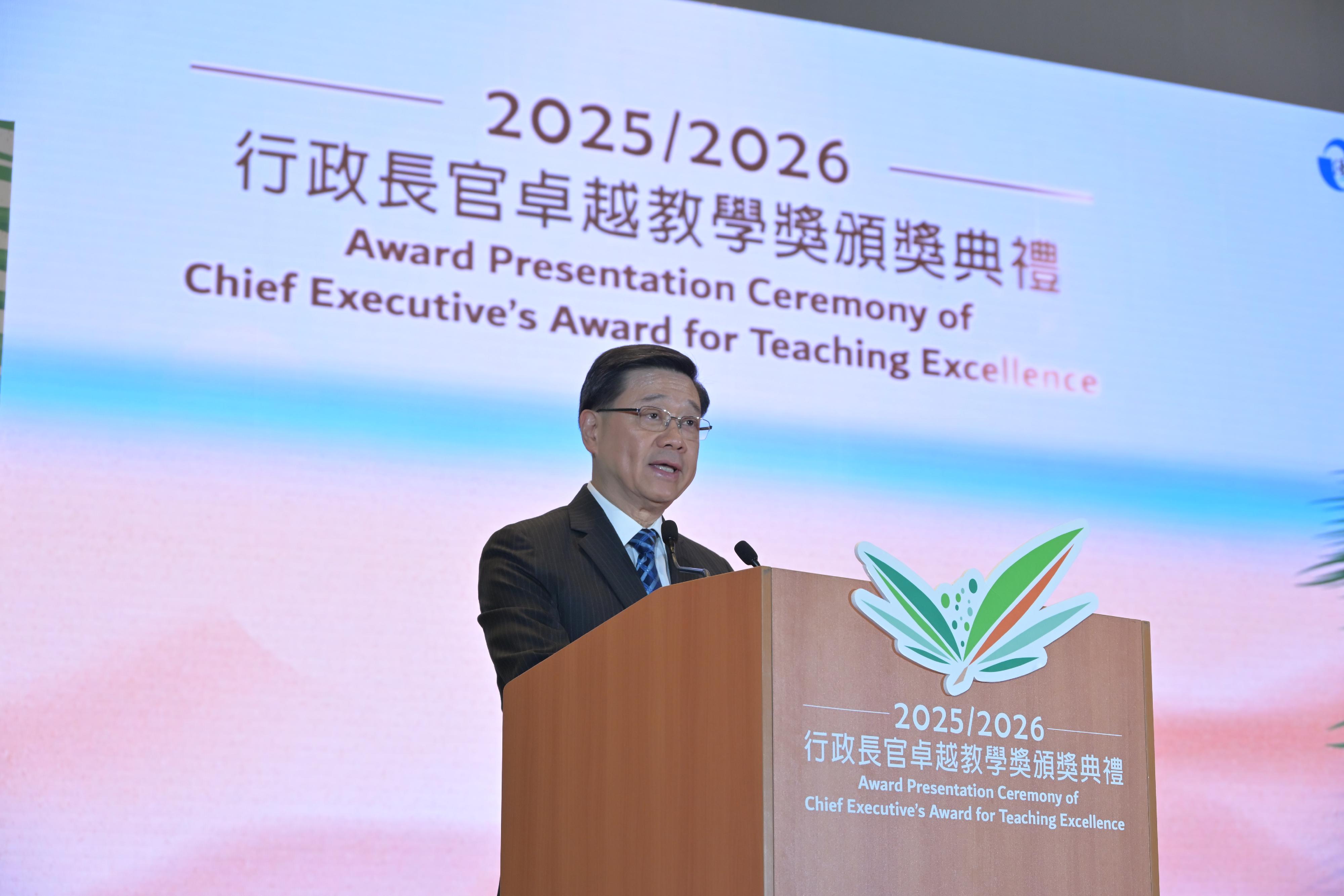 行政長官李家超今日(七月三日)在行政長官卓越教學獎(2025/2026)頒獎典禮致辭。