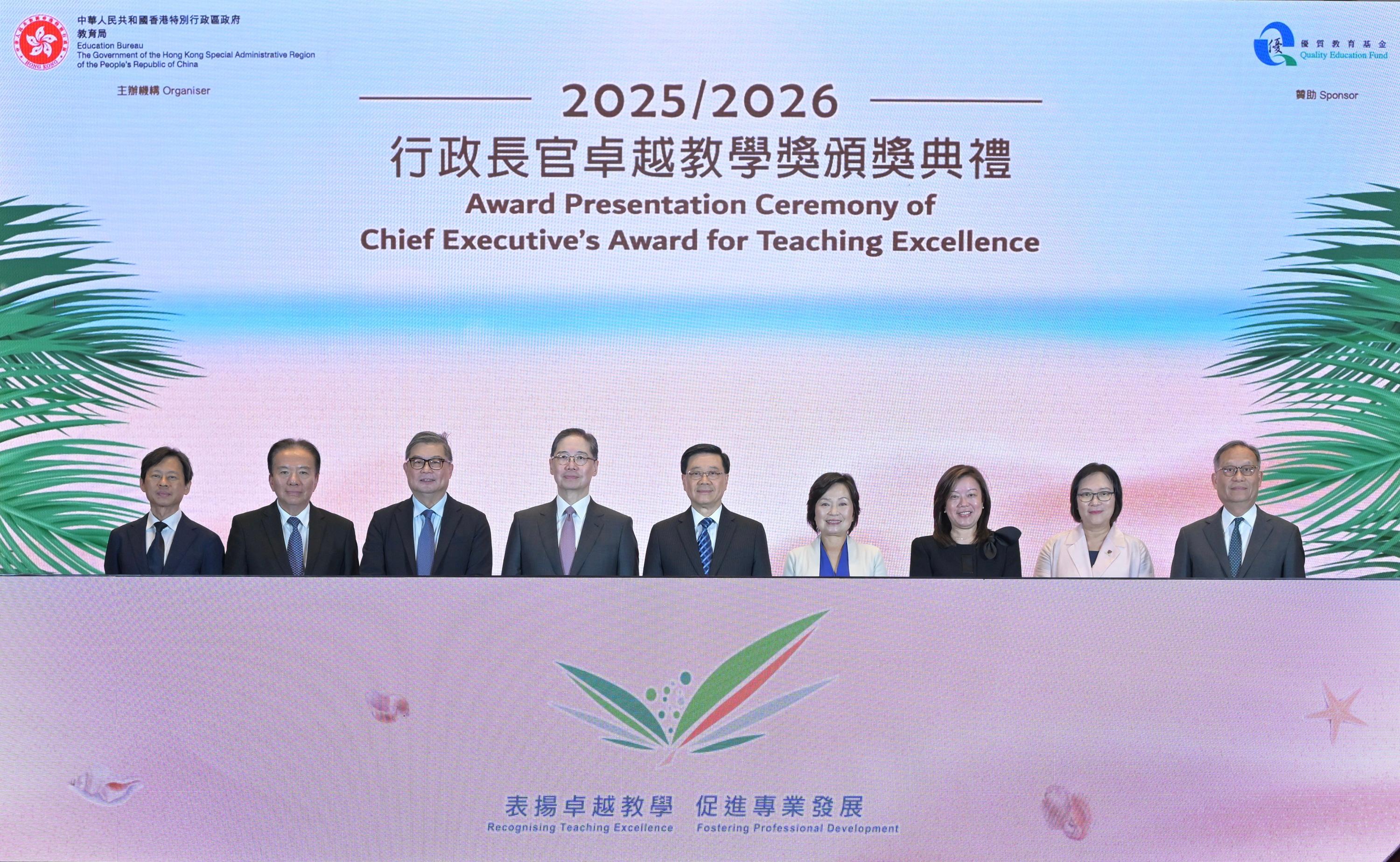 行政長官李家超今日（七月三日）出席行政長官卓越教學獎（2025/2026）頒獎典禮。圖示（左四起）行政長官卓越教學獎督導委員會主席葉禮德、李家超、教育局局長蔡若蓮博士、教育局常任秘書長陳穎韶和其他嘉賓一同主持啓動儀式。