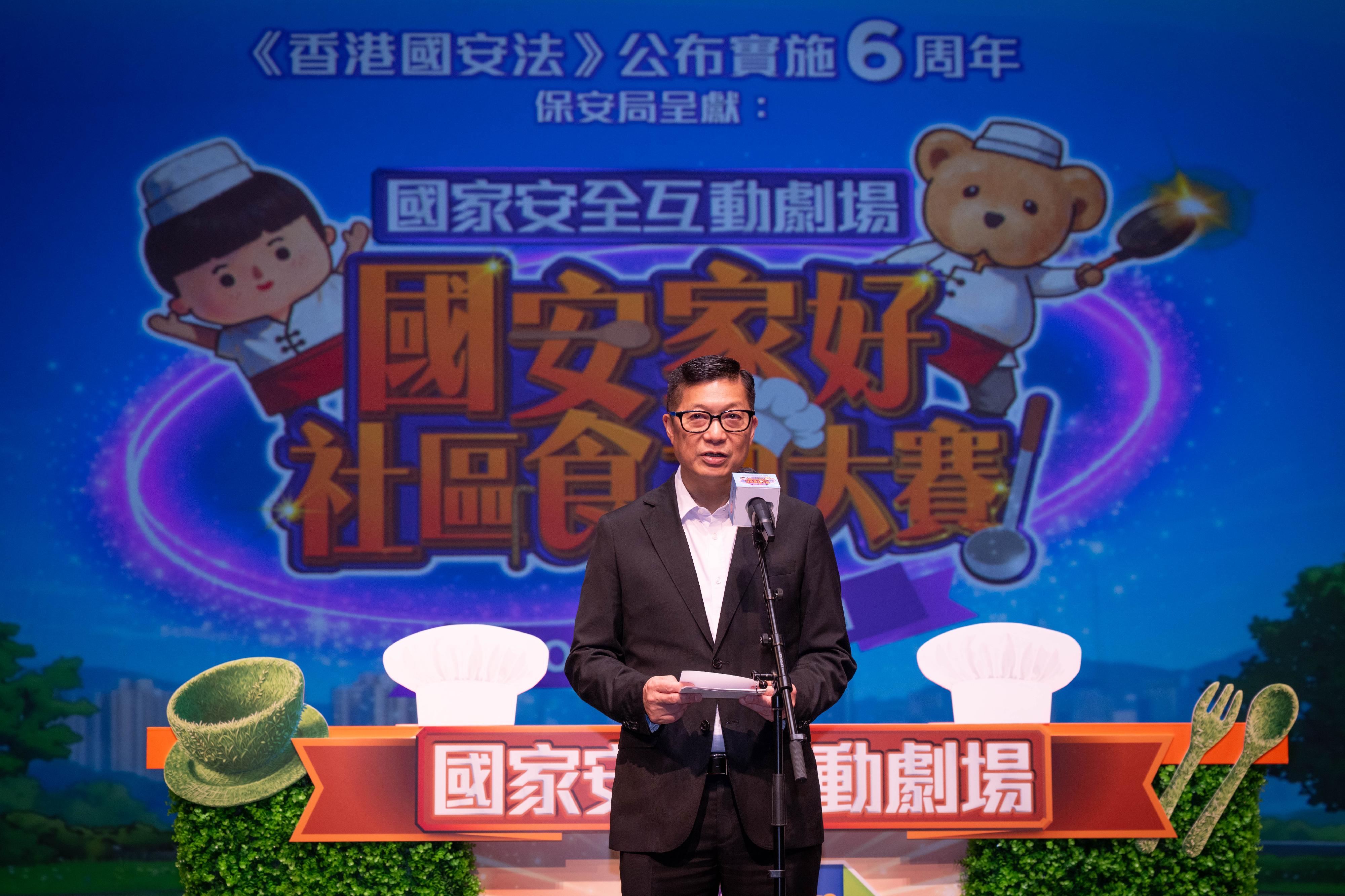 保安局今日(七月三日)舉行「《香港國安法》公布實施6周年 保安局呈獻:國家安全互動劇場《國安家好社區食神大賽》」啓動禮及公演。圖示保安局局長鄧炳強在啓動禮上致辭。