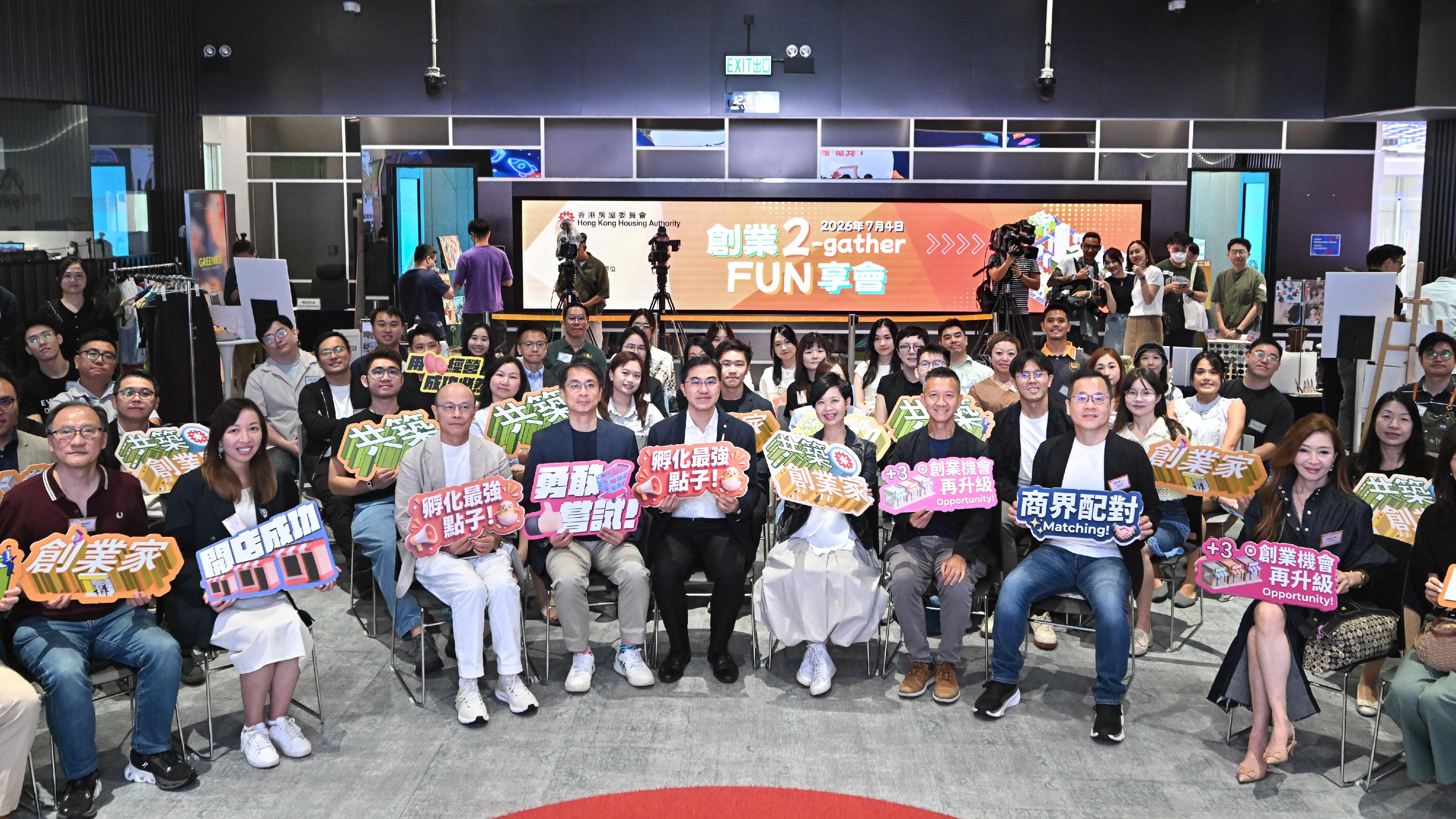 香港房屋委員會(房委會)今日(七月四日)舉辦「共築・創業家2.0」創業2-gather Fun享會。圖示房屋局局長兼房委會主席何永賢(第一排右四)、房委會商業樓宇小組委員會主席游錦輝(第一排右五)、房屋署副署長(屋邨管理)康榮傑(第一排右二),以及其他嘉賓合照。