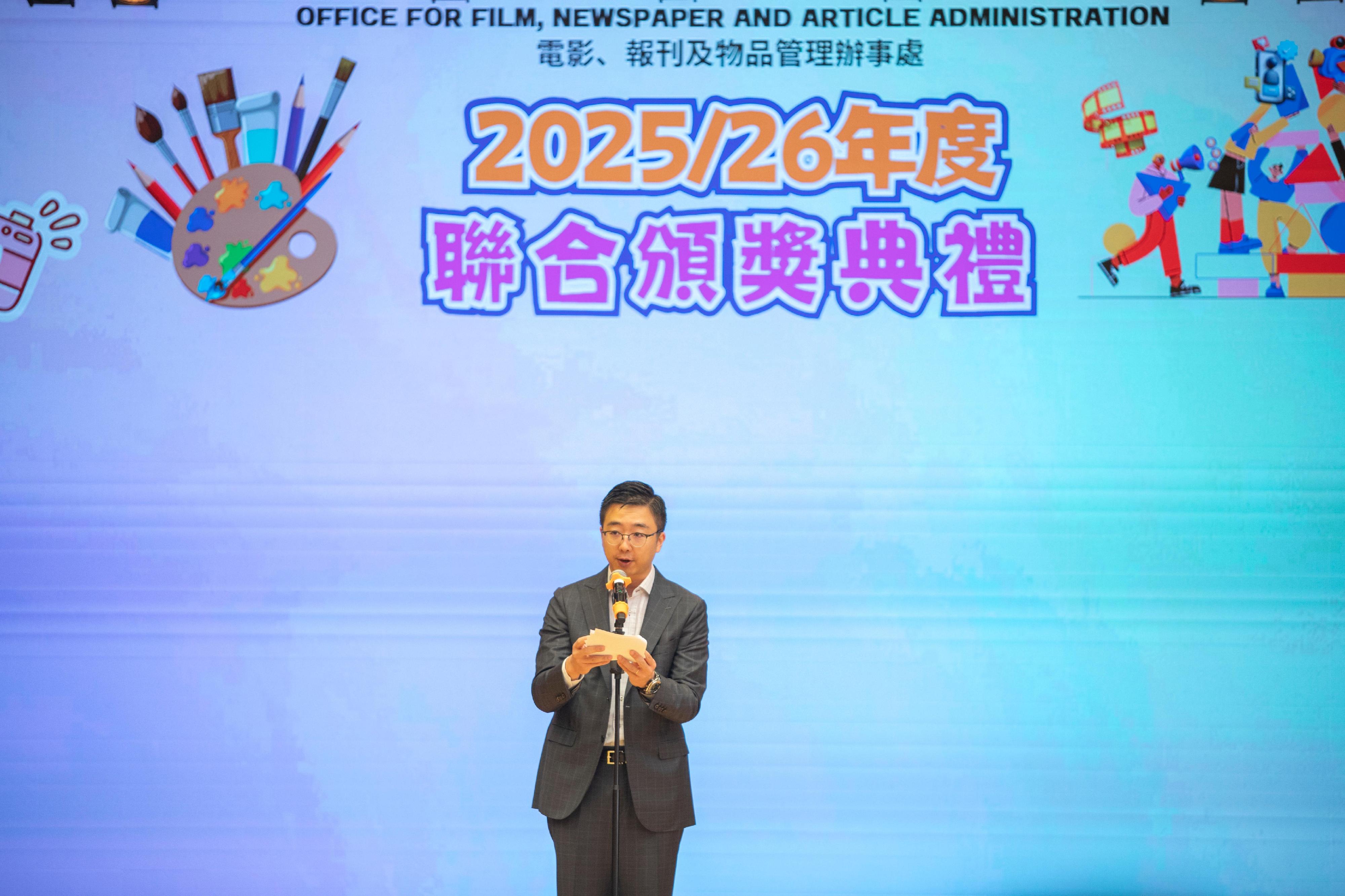 電影、報刊及物品管理辦事處今日(七月四日)就「健康學生短片大賽2026」、「《淫褻及不雅物品管制條例》口號創作及填色比賽2025-26」及「健康貼圖設計大賽」舉行頒獎典禮。圖示電影、報刊及物品管理助理專員吳家進在頒獎典禮上致辭。
