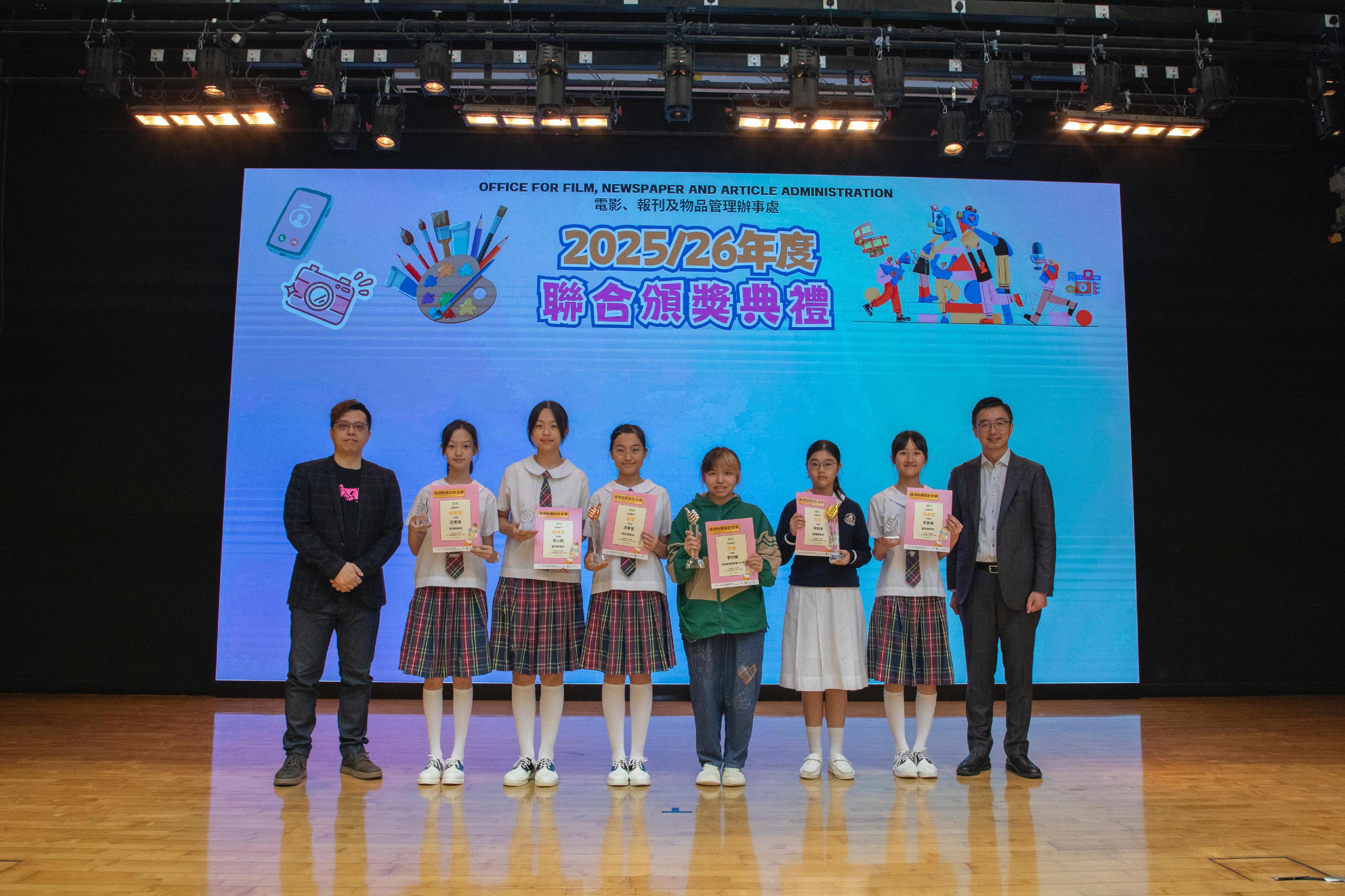 The Office for Film, Newspaper and Article Administration held the prize presentation ceremony for the "Healthy Student Video Contest 2026", the "'Control of Obscene and Indecent Articles Ordinance' Slogan and Colouring Competition 2025-26" and the "Healthy Mobile App Sticker Design Competition" today (July 4). Photo shows the guests with the winners of the "Healthy Mobile App Sticker Design Competition".