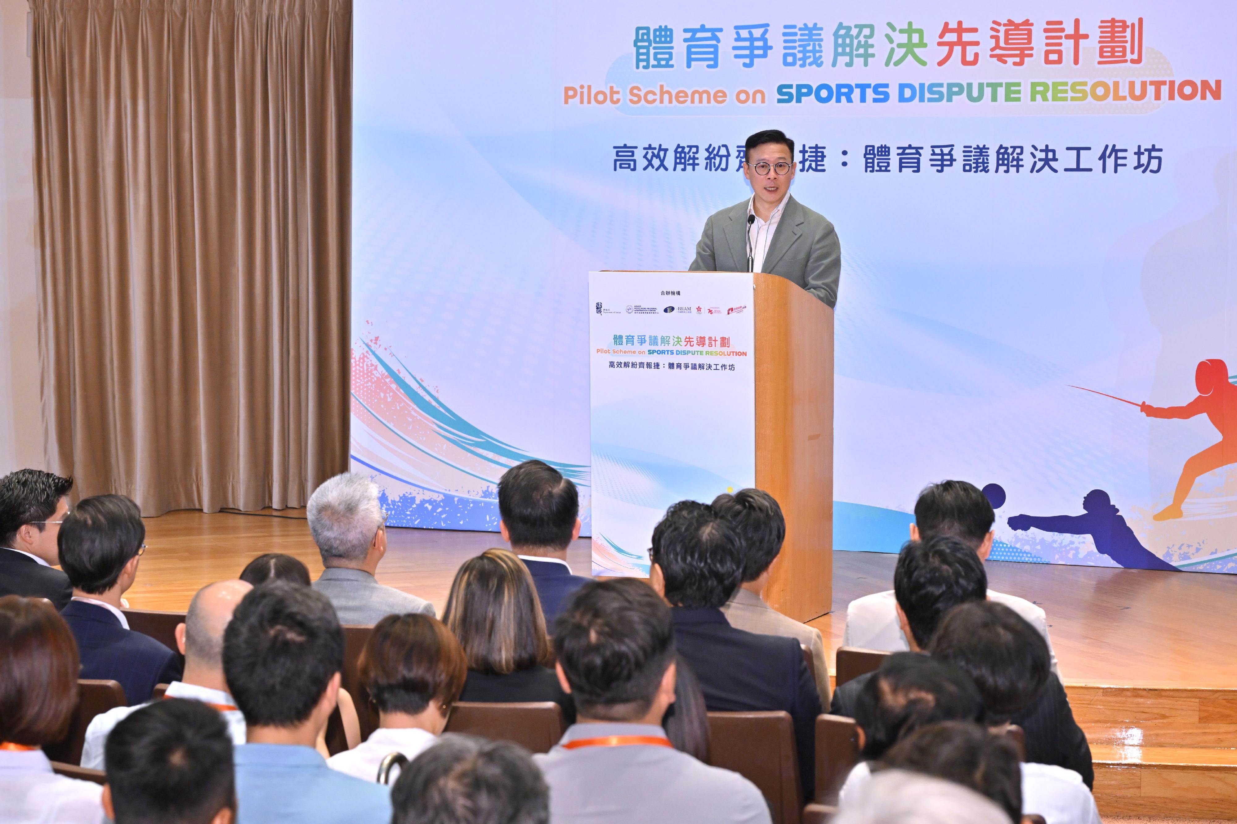 由律政司、亞非法協香港區域仲裁中心、一邦國際網上仲調中心,以及中國香港體育協會暨奧林匹克委員會合辦的「高效解紛齊報捷:體育爭議解決工作坊」今日(七月四日)圓滿舉行。圖示律政司副司長兼體育爭議解決諮詢委員會主席張國鈞博士在工作坊致歡迎辭。