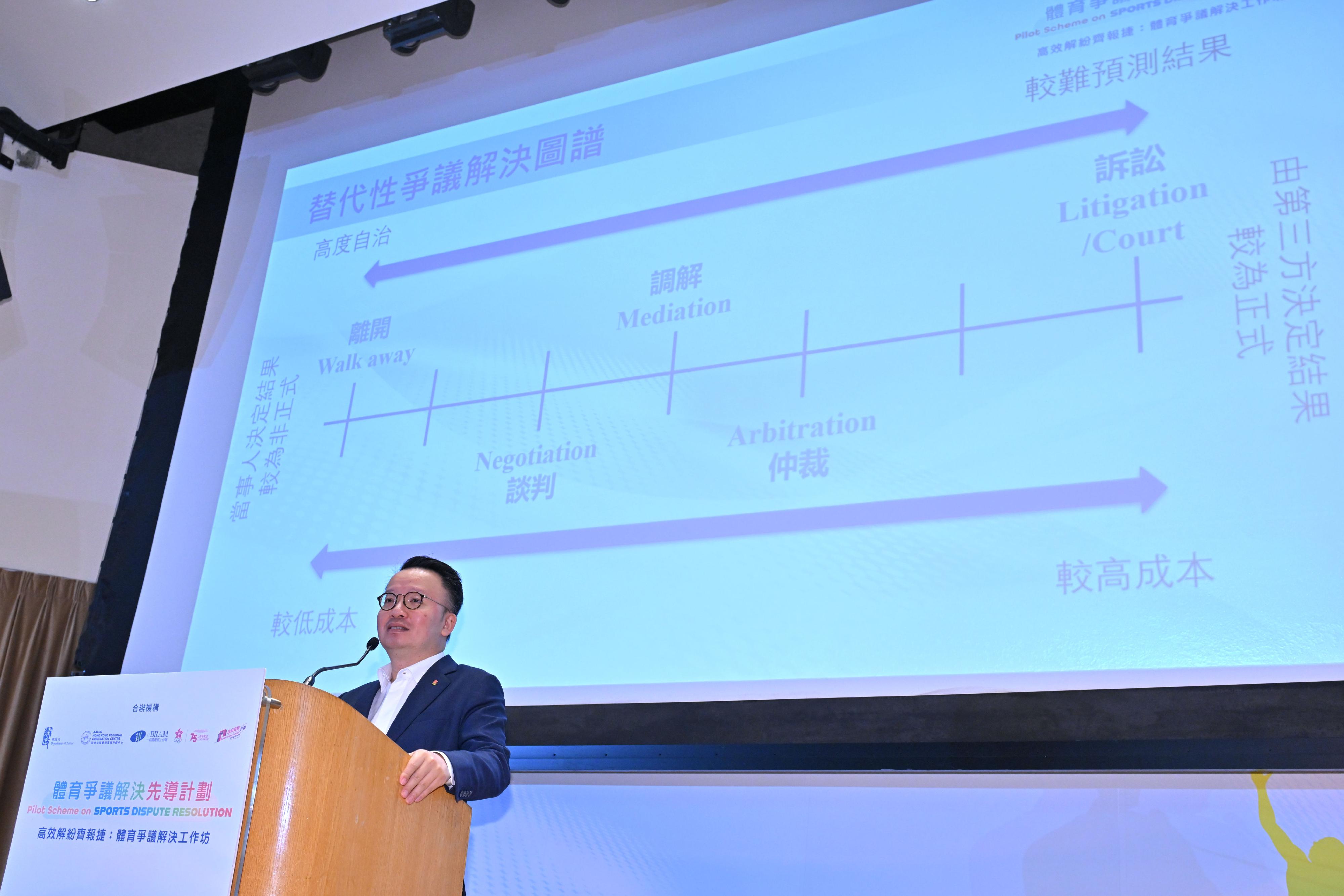 由律政司、亞非法協香港區域仲裁中心、一邦國際網上仲調中心,以及中國香港體育協會暨奧林匹克委員會合辦的「高效解紛齊報捷:體育爭議解決工作坊」今日(七月四日)圓滿舉行。圖示亞非法協香港區域仲裁中心主任陳曉峰教授在工作坊上介紹體育爭議解決先導計劃。