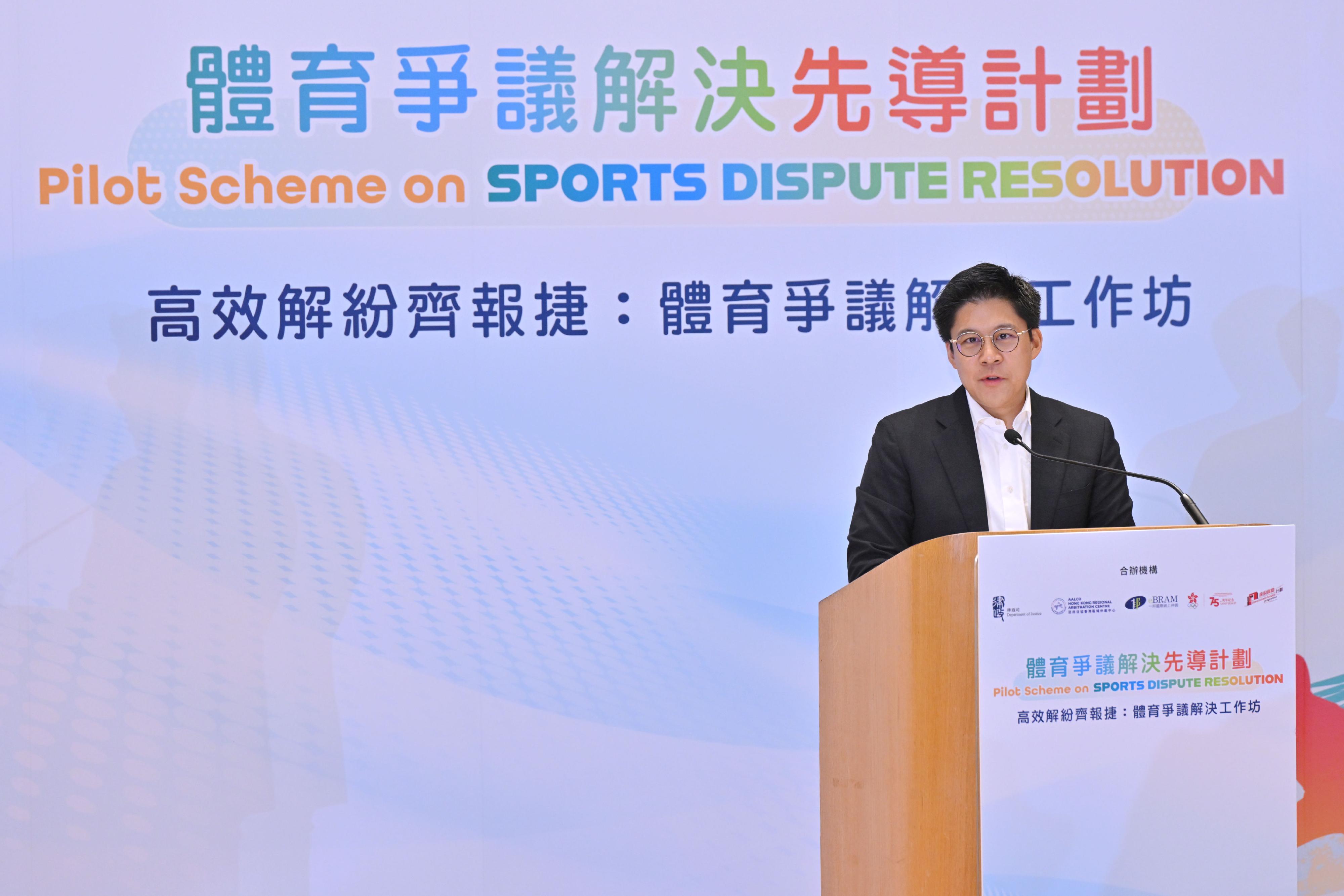 由律政司、亞非法協香港區域仲裁中心、一邦國際網上仲調中心,以及中國香港體育協會暨奧林匹克委員會合辦的「高效解紛齊報捷:體育爭議解決工作坊」今日(七月四日)圓滿舉行。圖示中國香港體育協會暨奧林匹克委員會副會長霍啟剛在工作坊致辭。
