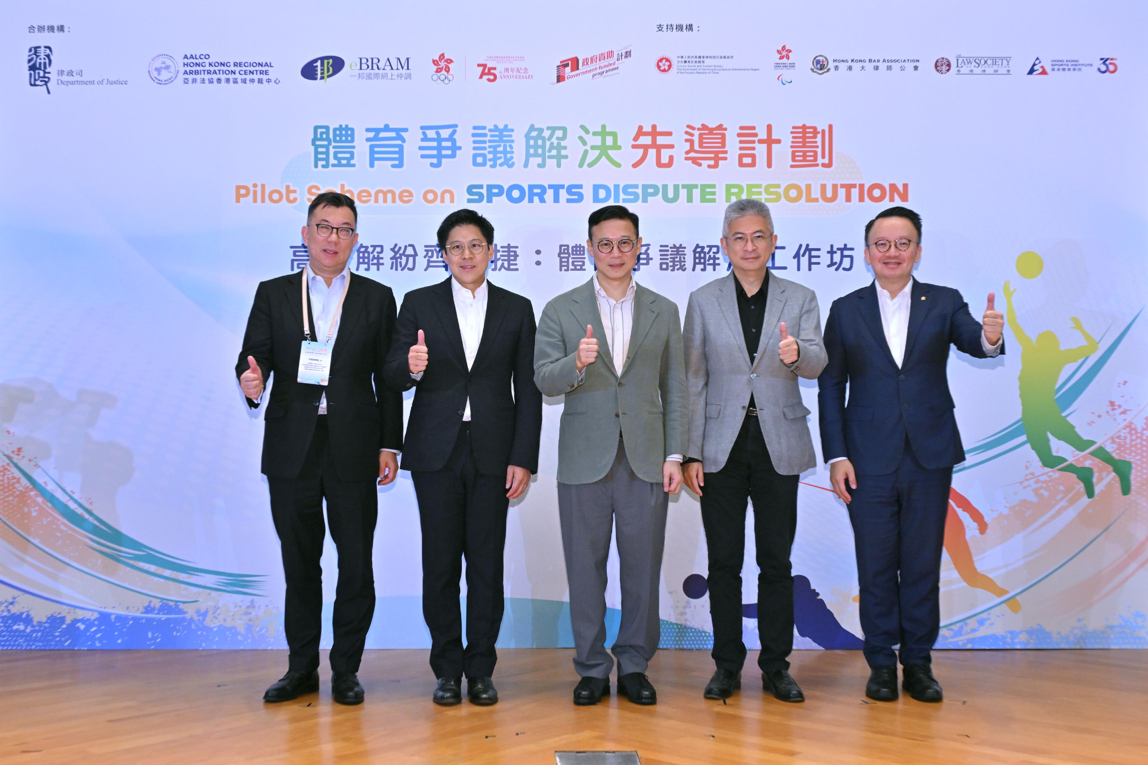 The Efficient Resolution for All: Sports Dispute Resolution Workshop co-organised by the Department of Justice, AALCO Hong Kong Regional Arbitration Centre (AALCO-HKRAC), eBRAM International Online Dispute Resolution Centre and the Sports Federation & Olympic Committee of Hong Kong, China, concluded today (July 4). Photo shows the Deputy Secretary for Justice and the Chairperson of the Advisory Committee on Sports Dispute Resolution, Dr Cheung Kwok-kwan (centre); the Under Secretary for Culture, Sports and Tourism, Mr Raistlin Lau (second right); and Vice President of the Sports Federation & Olympic Committee of Hong Kong, China Mr Kenneth Fok (second left); the Director of the AALCO-HKRAC, Professor Nick Chan (first right); and the Vice Chairman of eBRAM, Mr Ronald Sum (first left), at the Workshop.