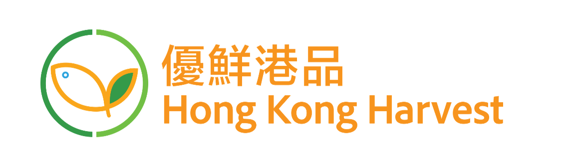 The Agriculture, Fisheries and Conservation Department held the launching ceremony for the new unified brand for local agricultural and fisheries products, Hong Kong Harvest, today (July 4) at Central Market. Starting today, the public can purchase a variety of products bearing the Hong Kong Harvest certification logo. Photo shows the Hong Kong Harvest certification logo.