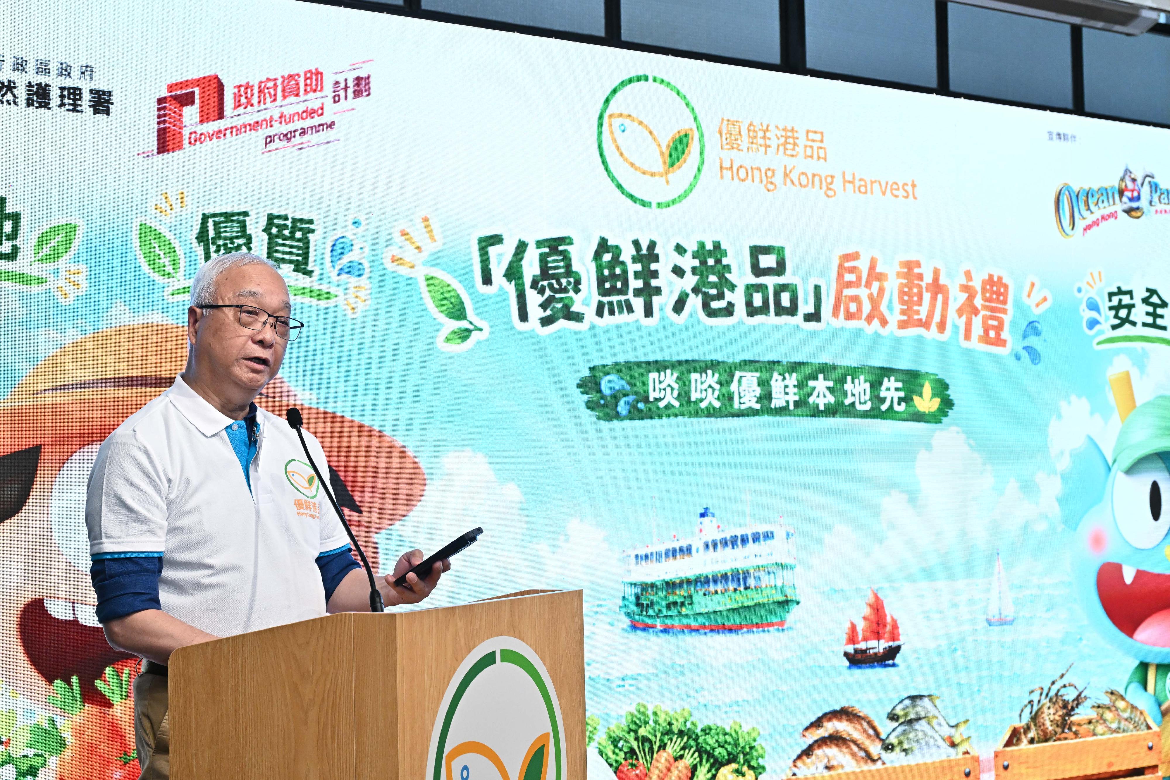 The Agriculture, Fisheries and Conservation Department held the launching ceremony for the new unified brand for local agricultural and fisheries products, Hong Kong Harvest, today (July 4) at Central Market. Starting today, the public can purchase a variety of products bearing the Hong Kong Harvest certification logo. Photo shows the Secretary for Environment and Ecology, Mr Tse Chin-wan, speaking at the launching ceremony.