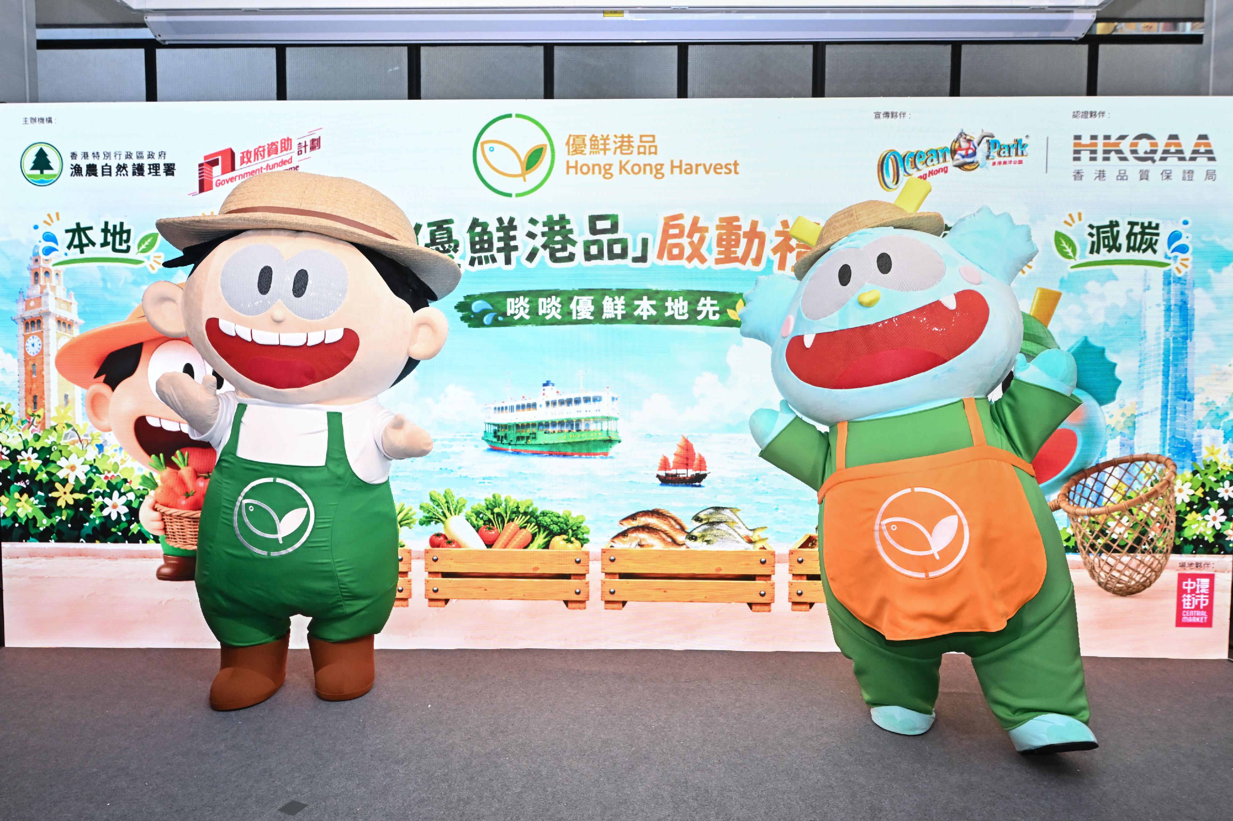 The Agriculture, Fisheries and Conservation Department held the launching ceremony for the new unified brand for local agricultural and fisheries products, Hong Kong Harvest, today (July 4) at Central Market. Starting today, the public can purchase a variety of products bearing the Hong Kong Harvest certification logo. Photo shows the mascots of Hong Kong Harvest, Foodie Dragon and Foodie Boy, made their debut at the launching ceremony.