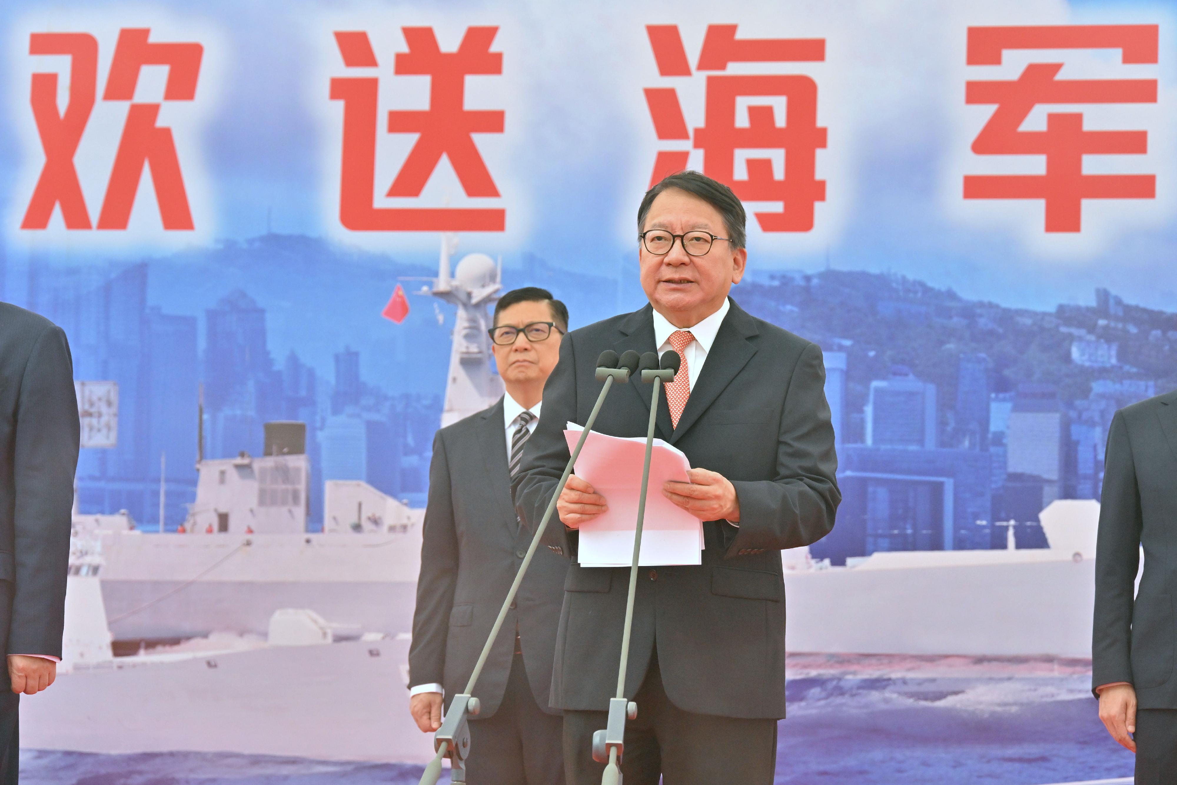 政務司司長陳國基今日(七月六日)上午在昂船洲軍營在中國人民解放軍海軍南寧艦編隊離港歡送儀式致辭。